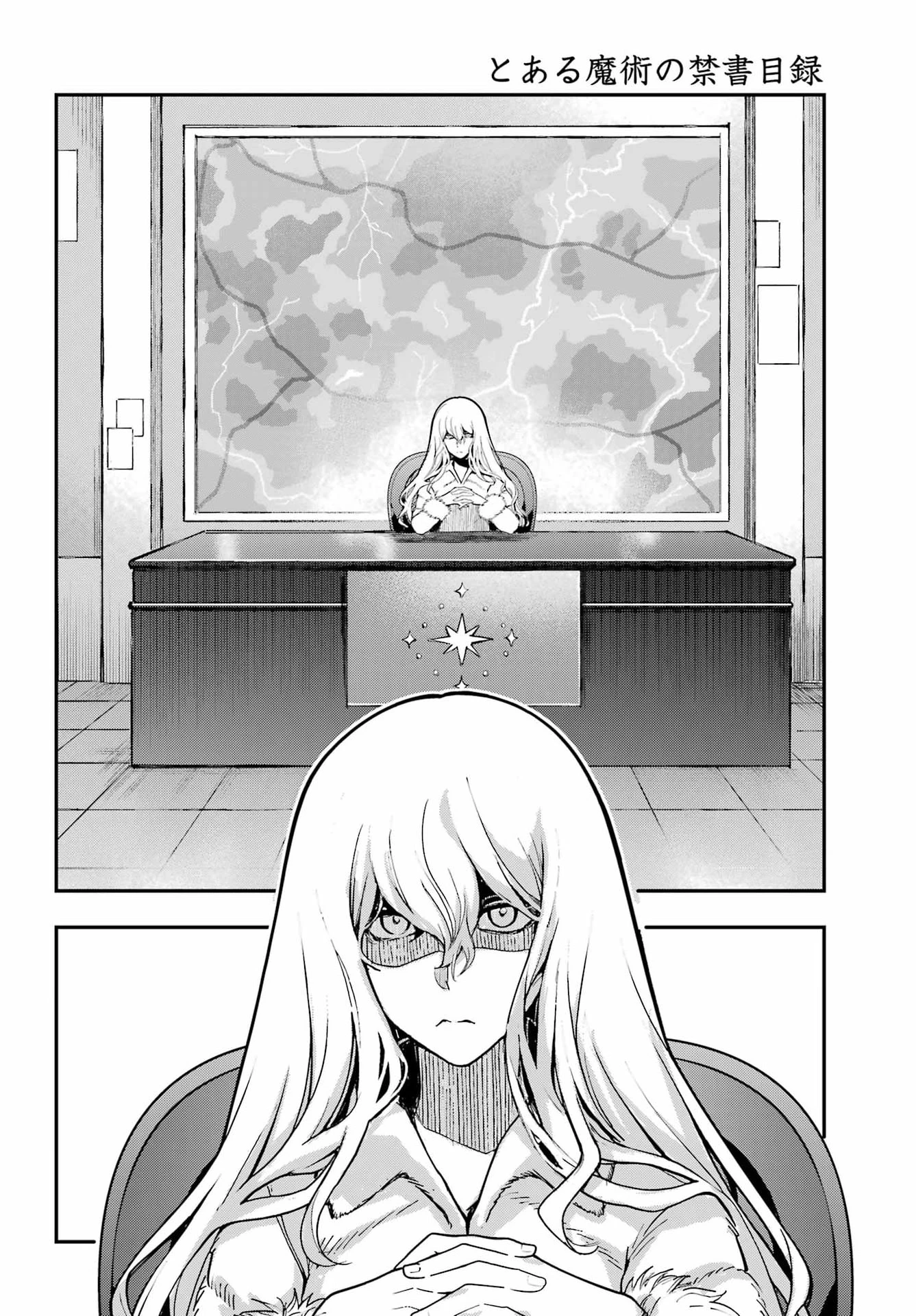 とある魔術の禁書目録 第216話 - 8