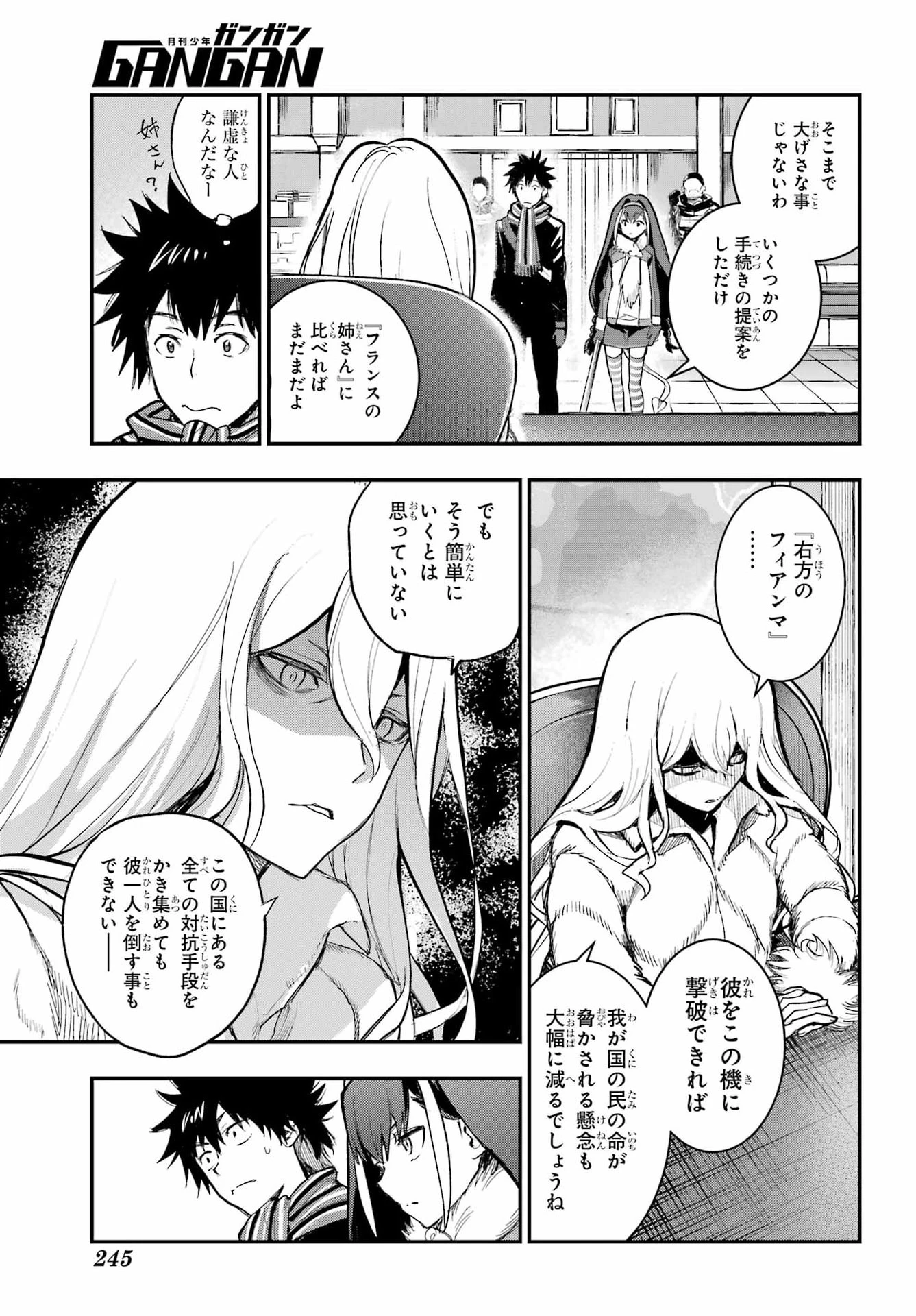 とある魔術の禁書目録 第216話 - 11