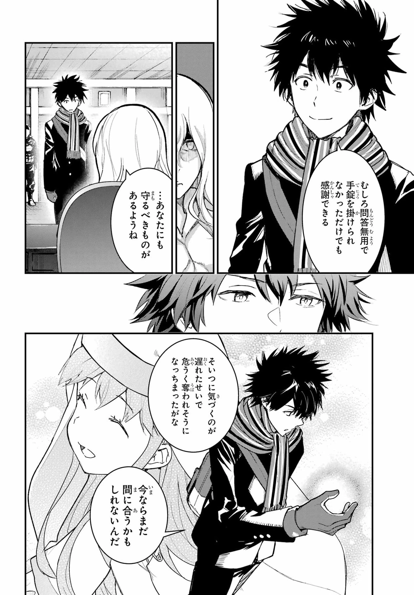とある魔術の禁書目録 第216話 - 14
