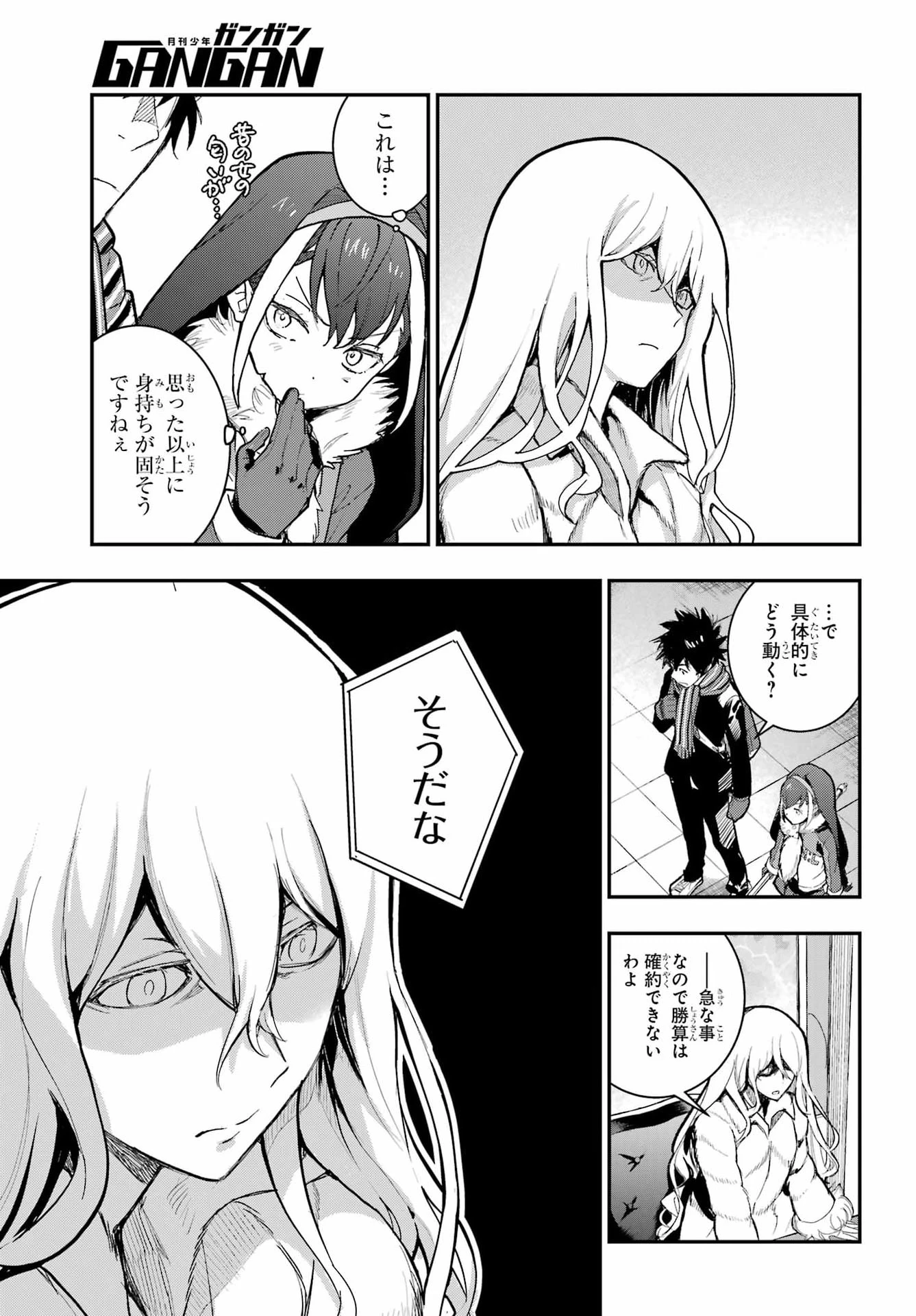 とある魔術の禁書目録 第216話 - 15