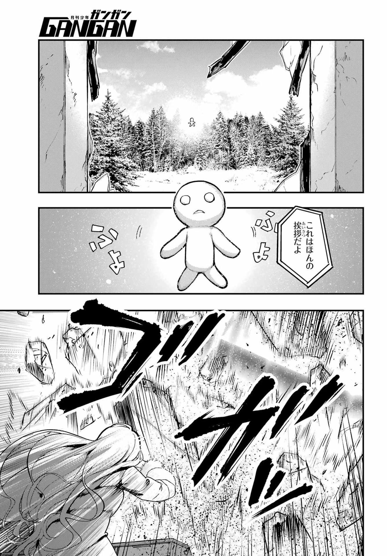 とある魔術の禁書目録 第216話 - 17