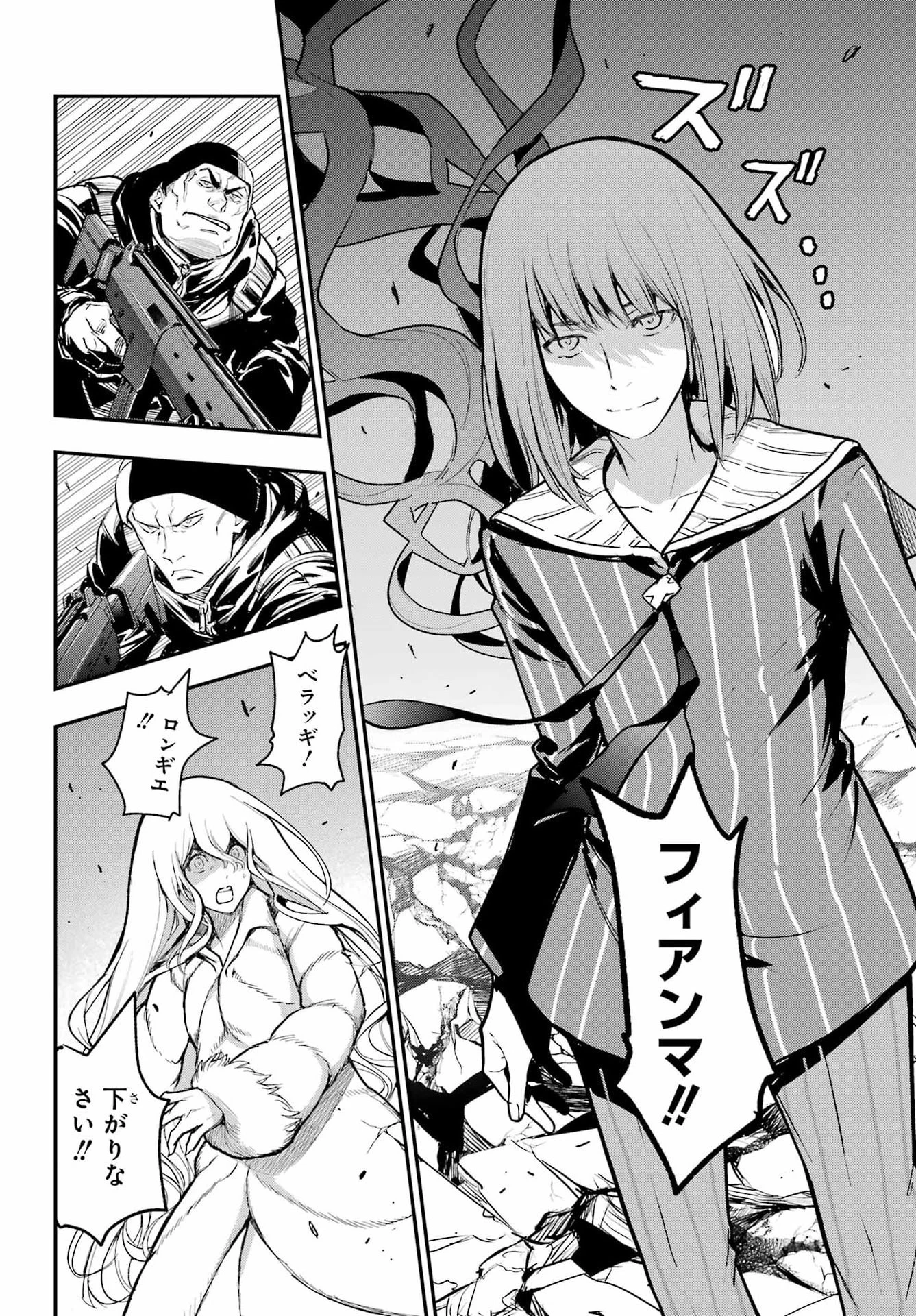 とある魔術の禁書目録 第216話 - 20