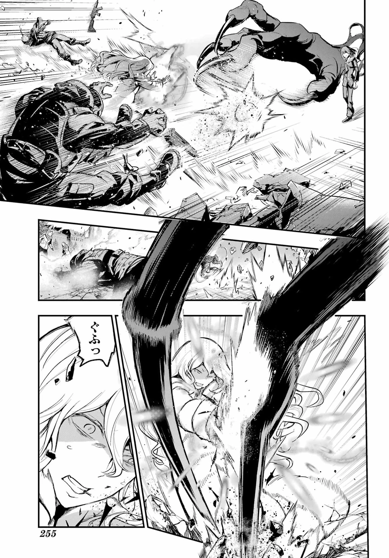 とある魔術の禁書目録 第216話 - 21