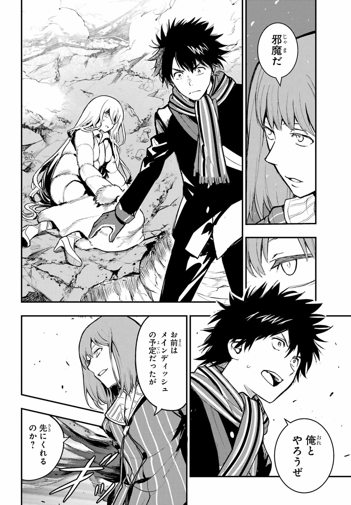 とある魔術の禁書目録 第216話 - 22