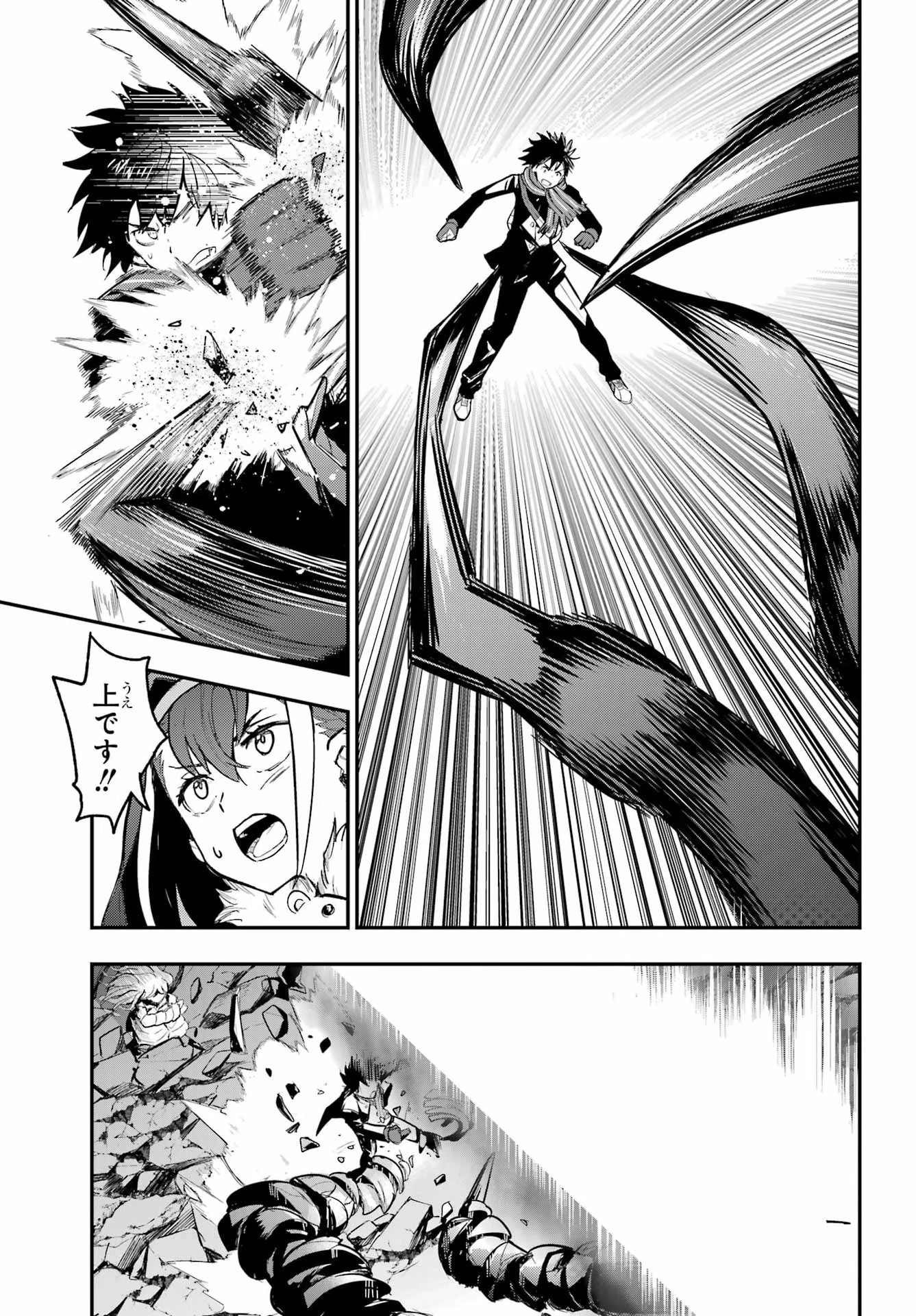 とある魔術の禁書目録 第216話 - 23