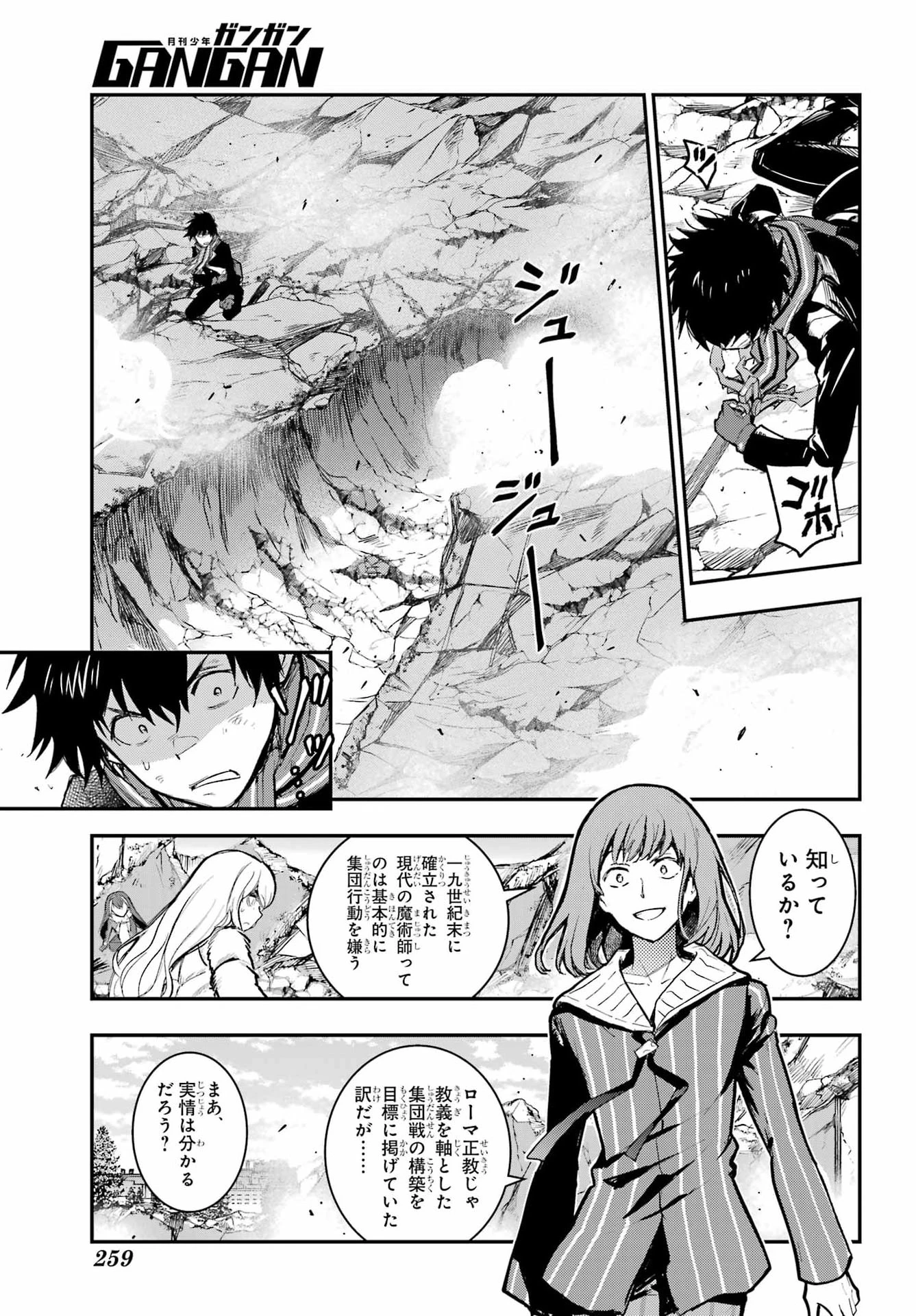 とある魔術の禁書目録 第216話 - 25