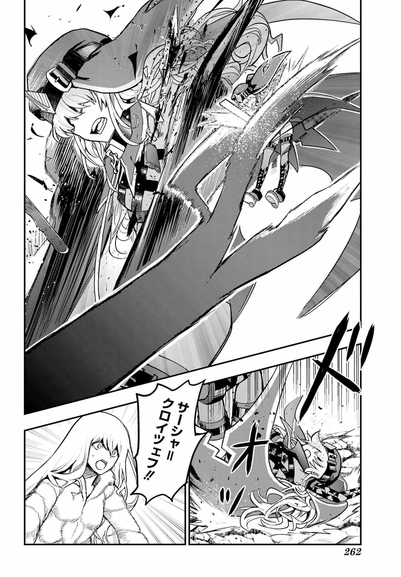 とある魔術の禁書目録 第216話 - 28