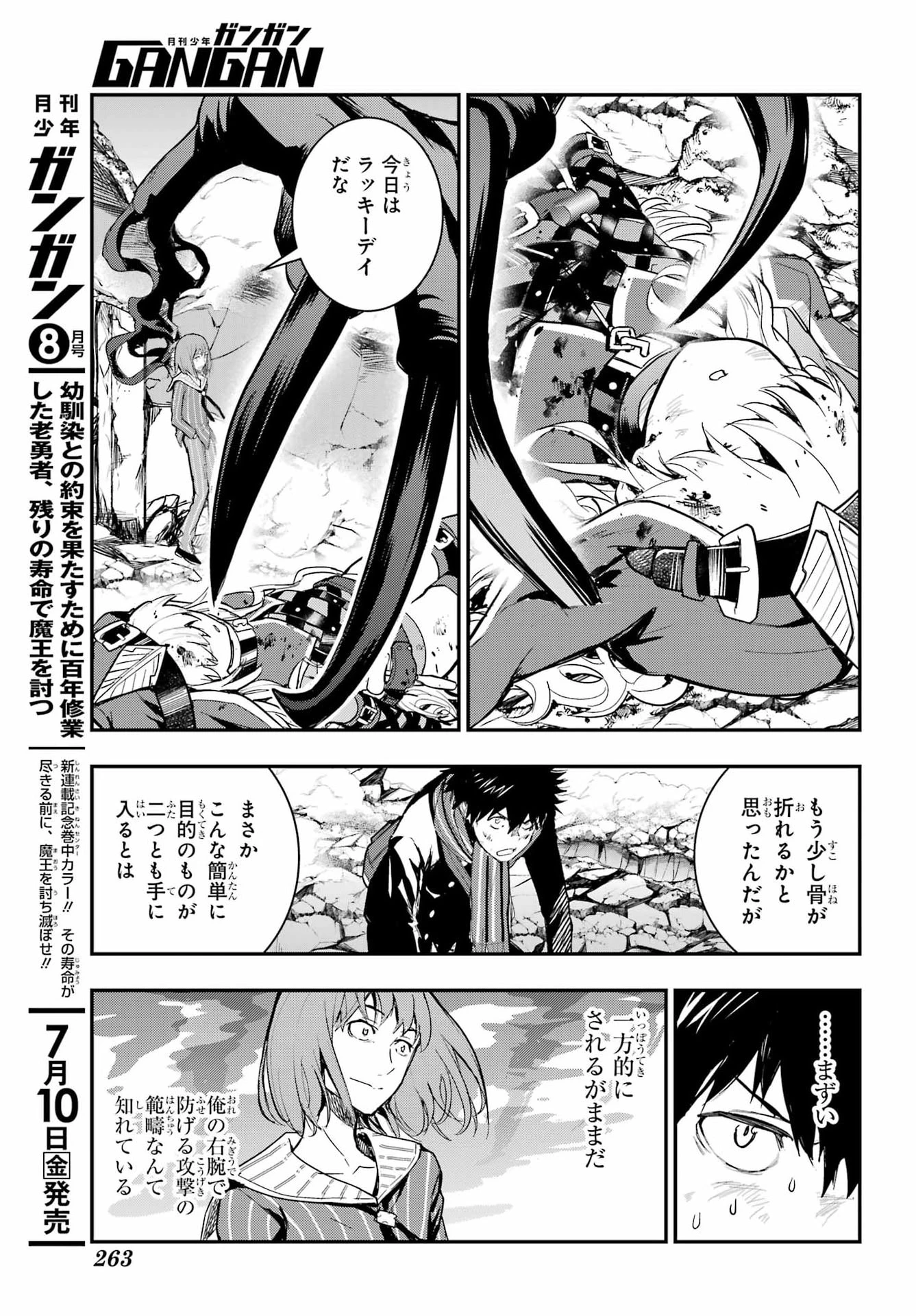 とある魔術の禁書目録 第216話 - 29
