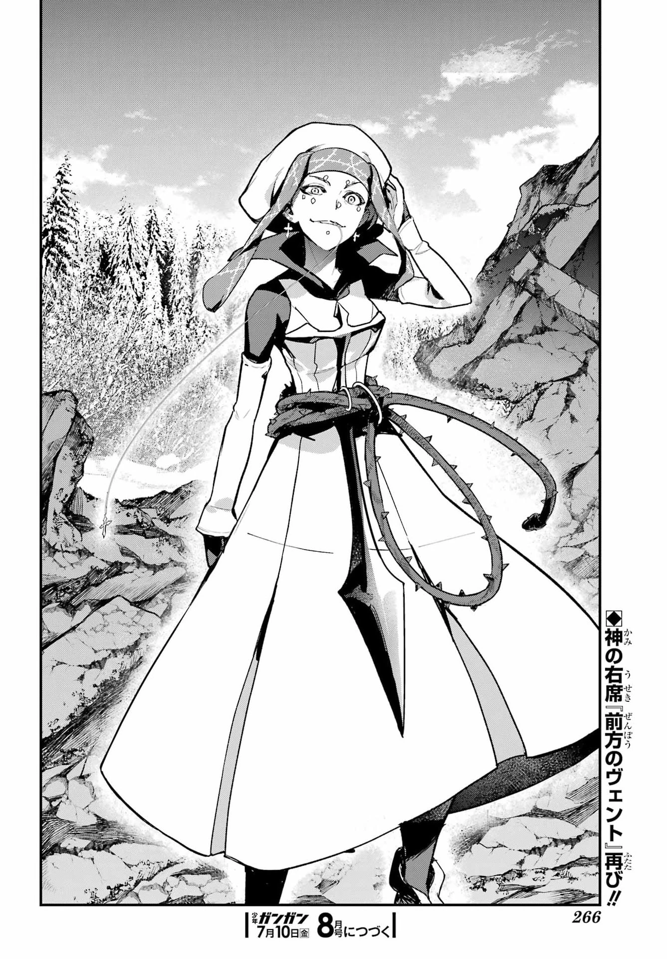 とある魔術の禁書目録 第216話 - 32