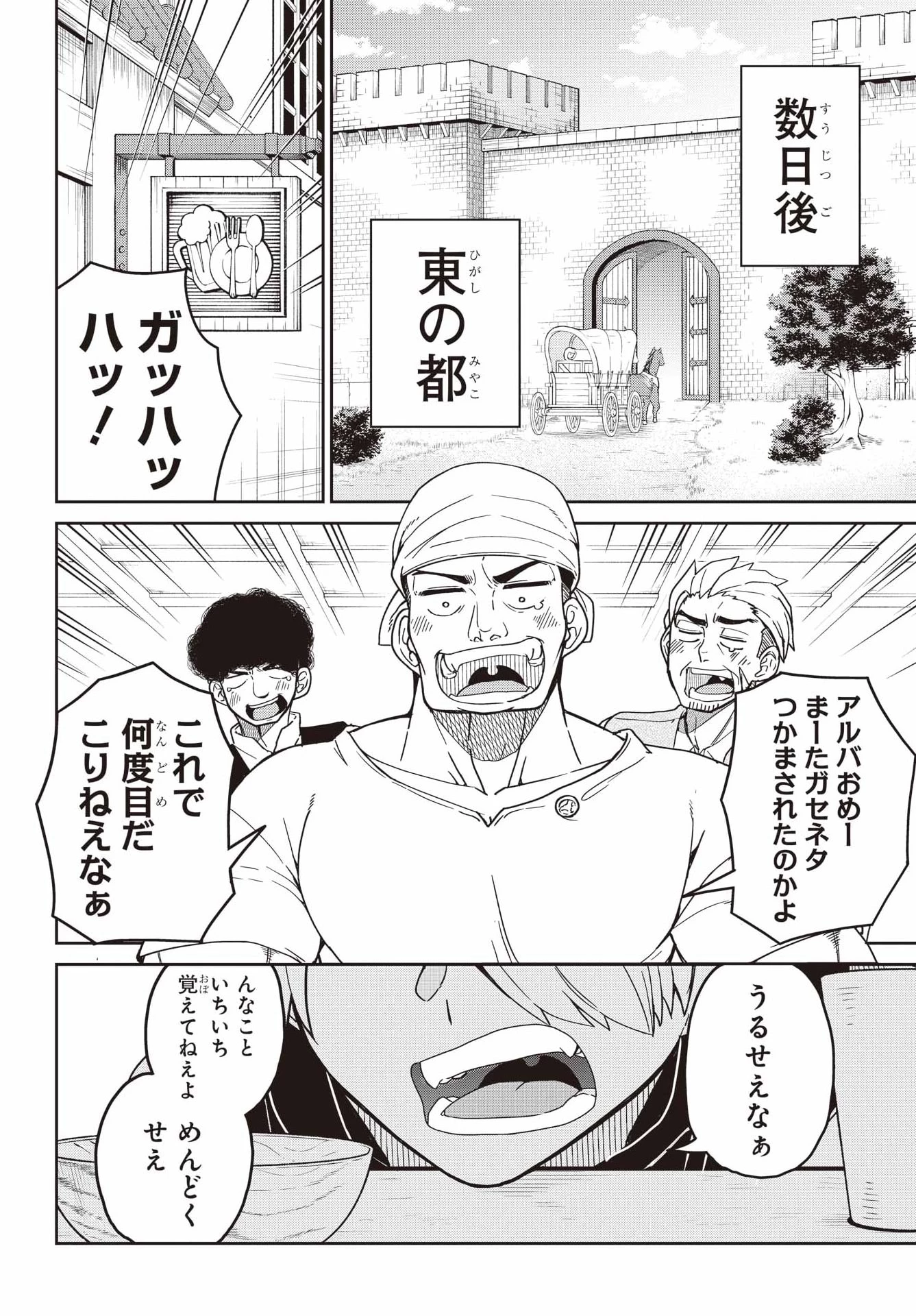 聖剣ちゃんはこじらせている 第1話 - 4