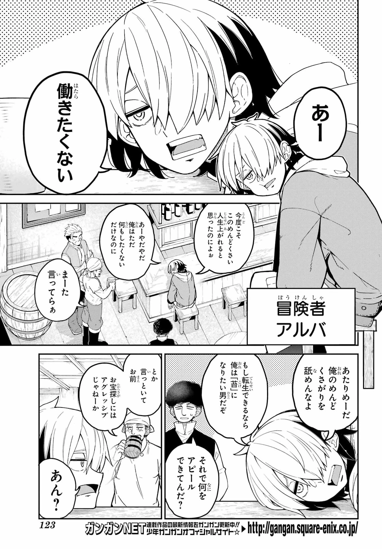 聖剣ちゃんはこじらせている 第1話 - 5