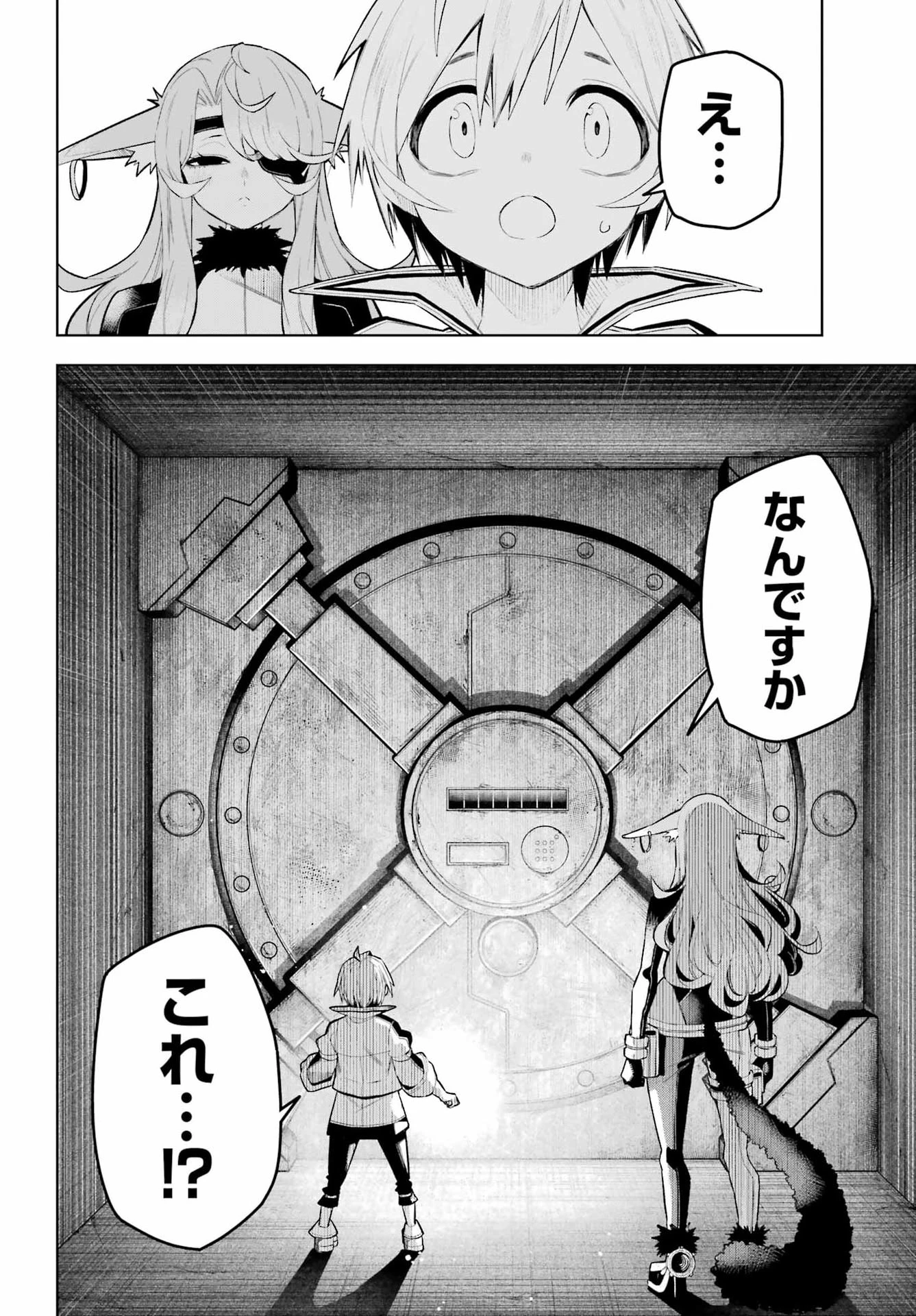 終末ねこ商人 第2話 - 38