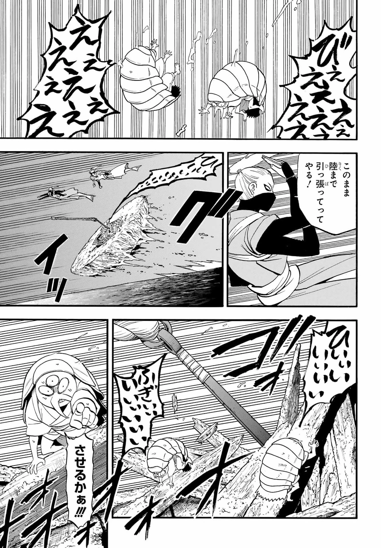 黄泉のツガイ 第54話 - 15
