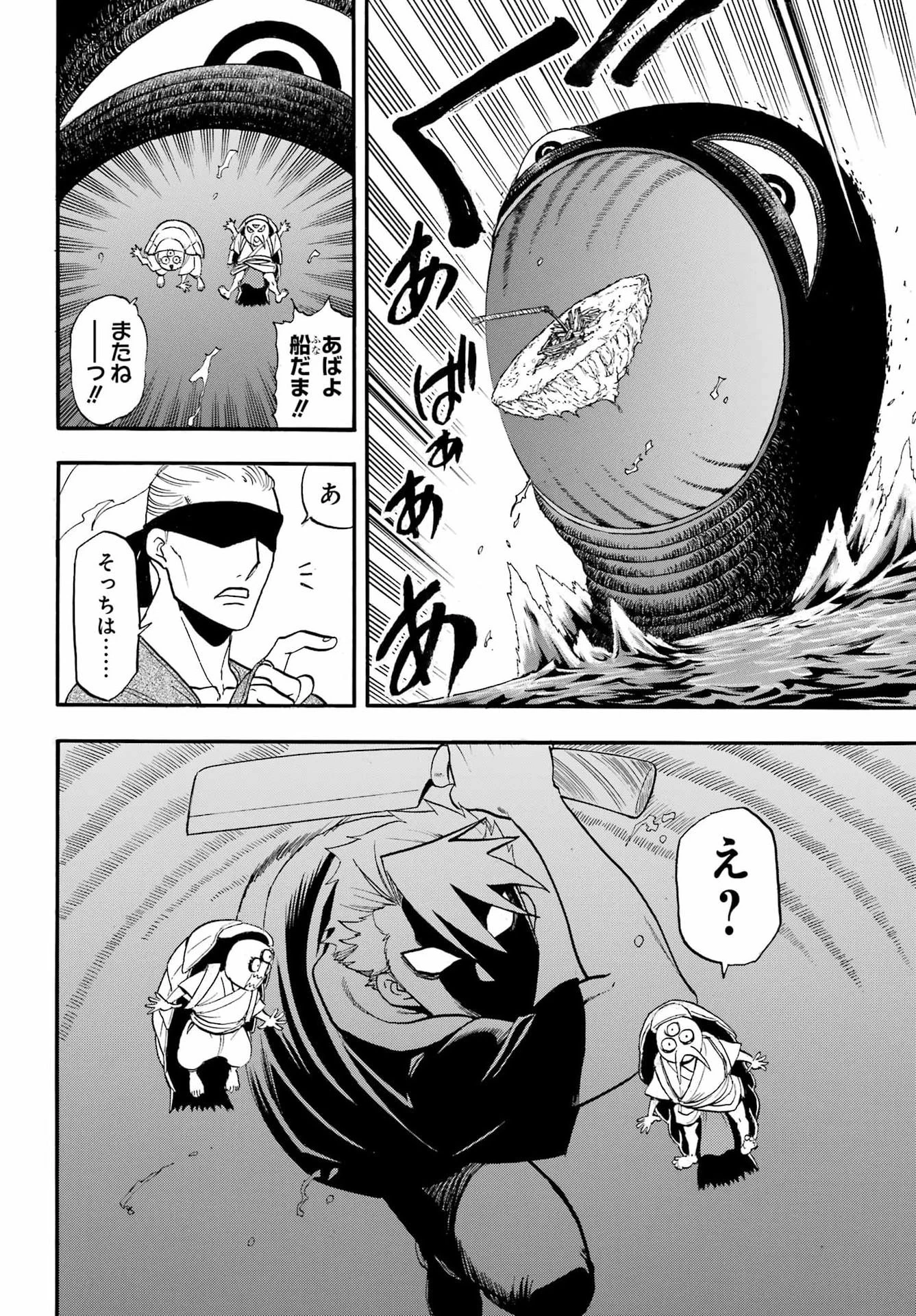 黄泉のツガイ 第54話 - 16