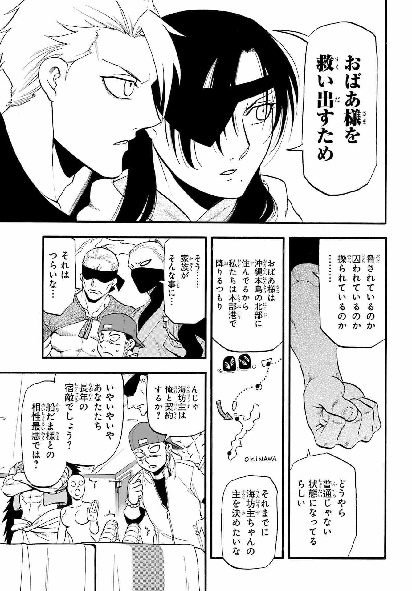 黄泉のツガイ 第54話 - 27