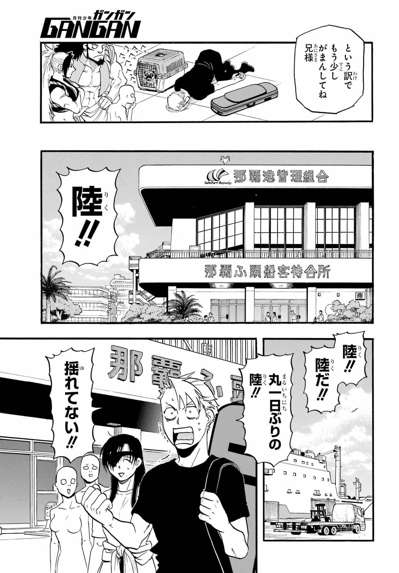 黄泉のツガイ 第54話 - 31