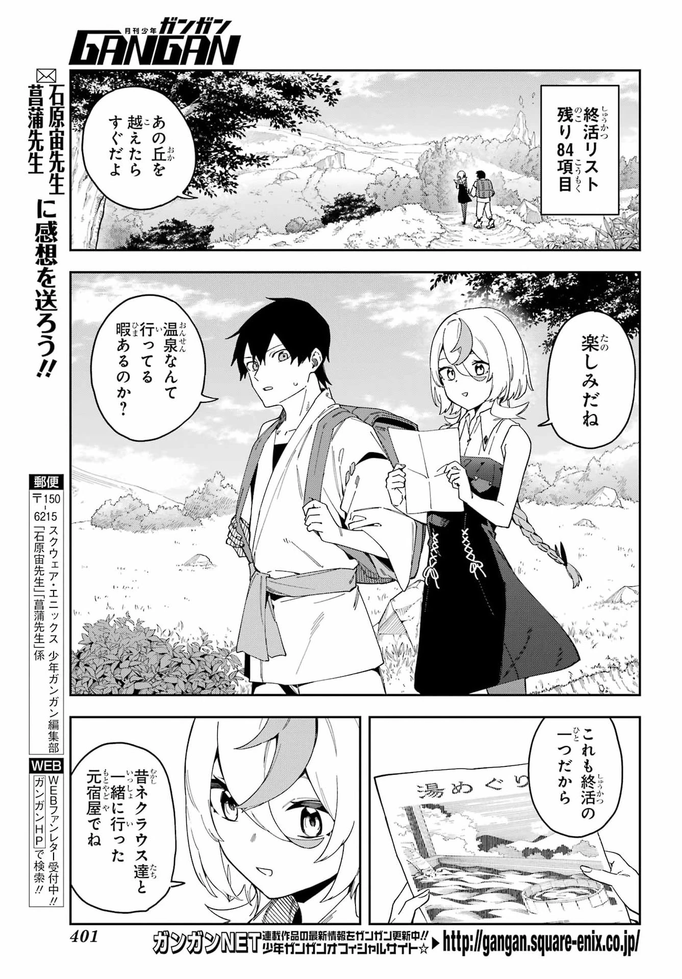 魔女の終活帳 第7話 - 4