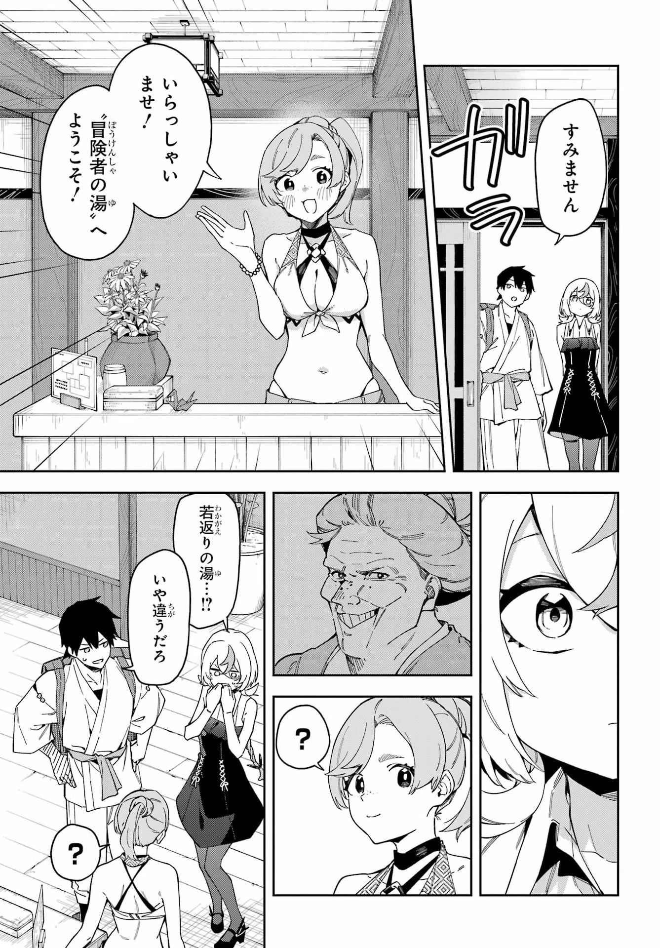 魔女の終活帳 第7話 - 6