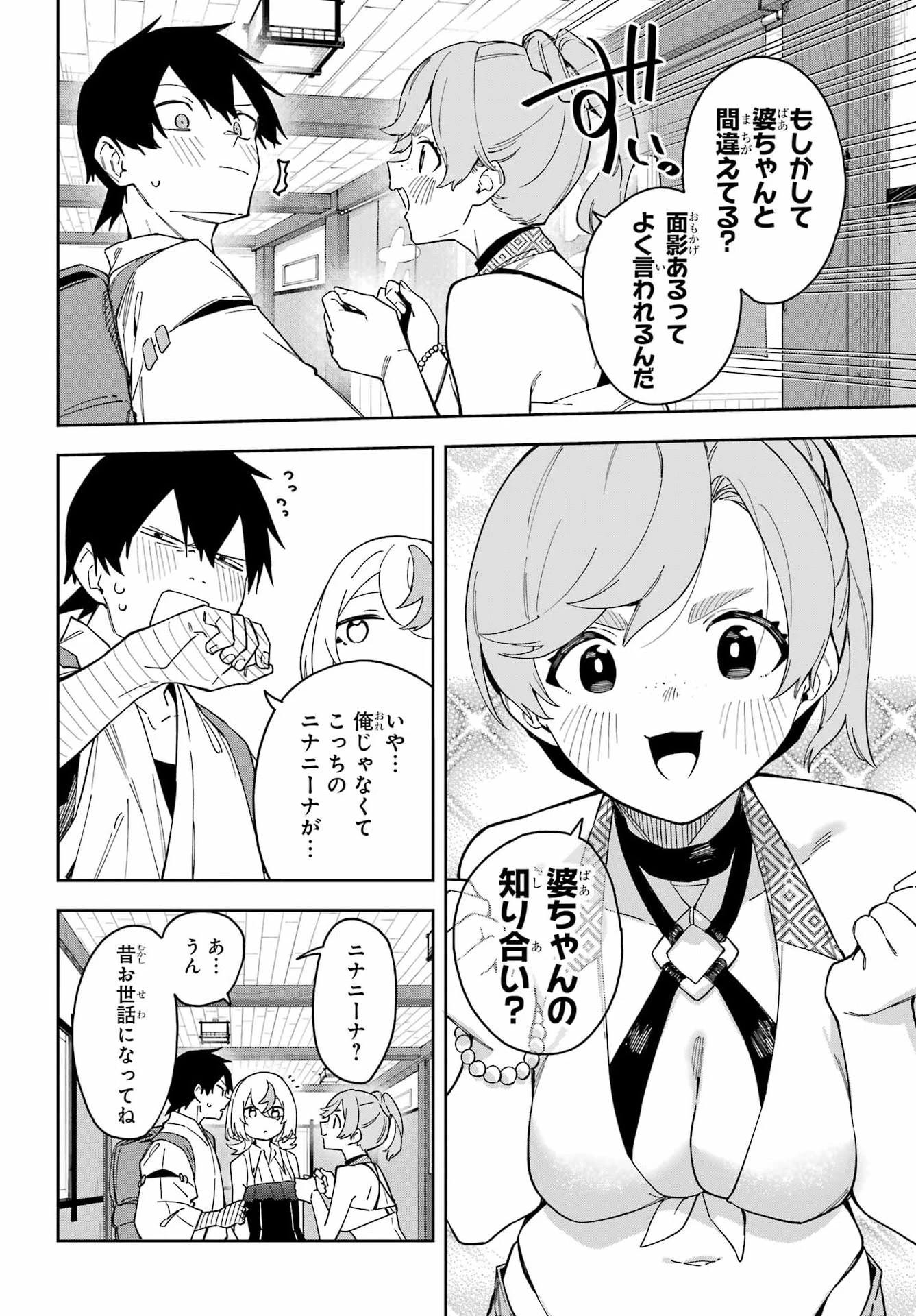 魔女の終活帳 第7話 - 7