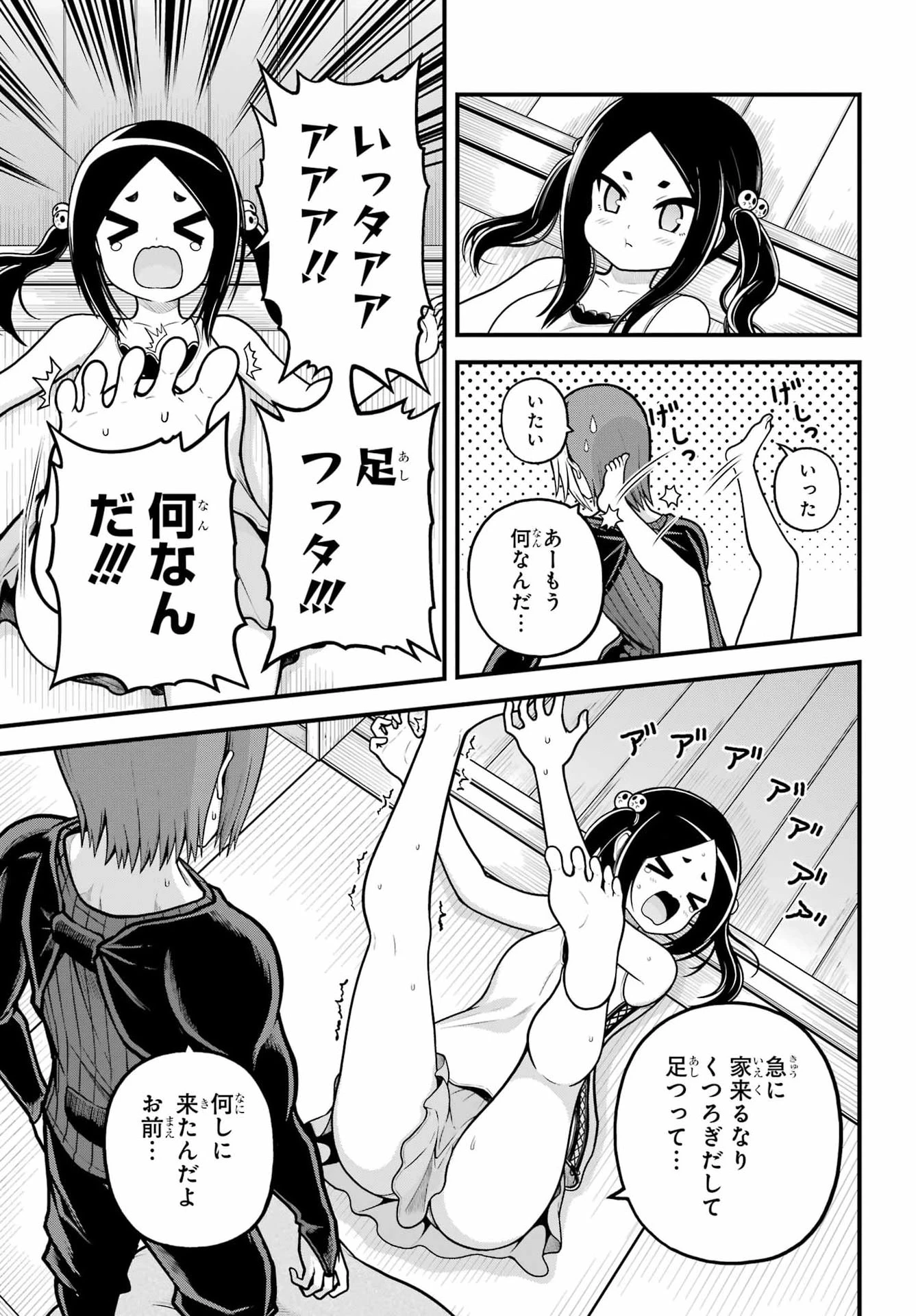 不徳のギルド 第109話 - 5