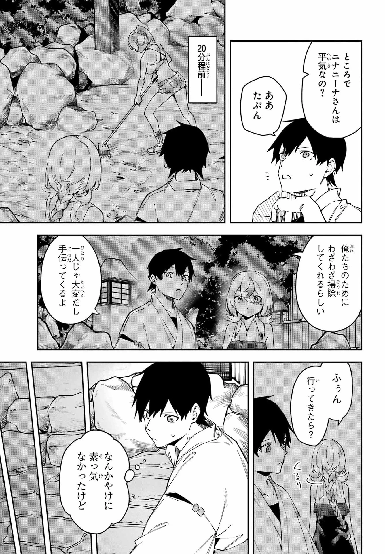 魔女の終活帳 第7話 - 10