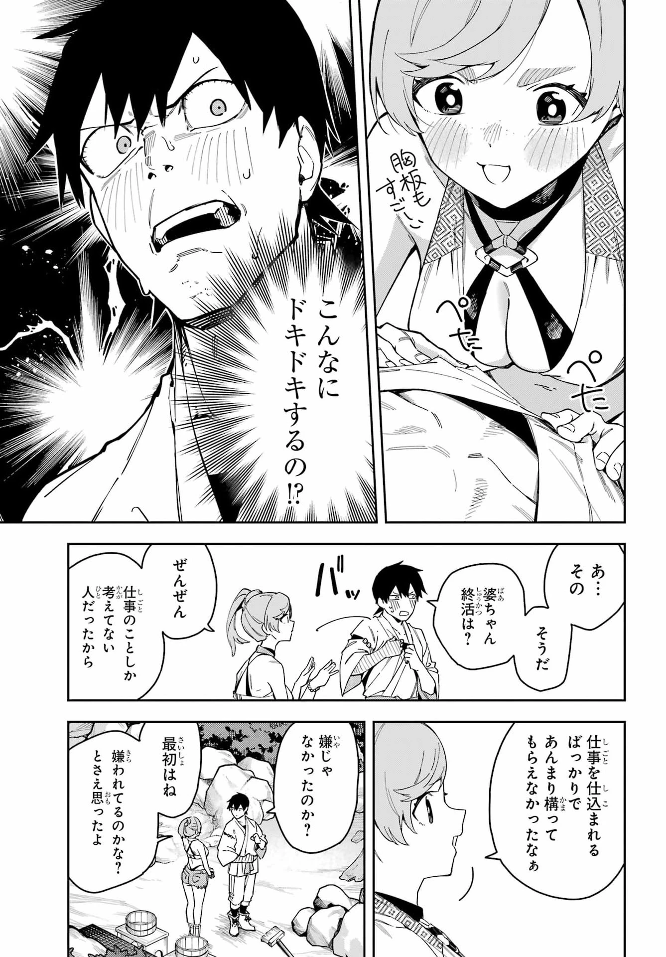 魔女の終活帳 第7話 - 12