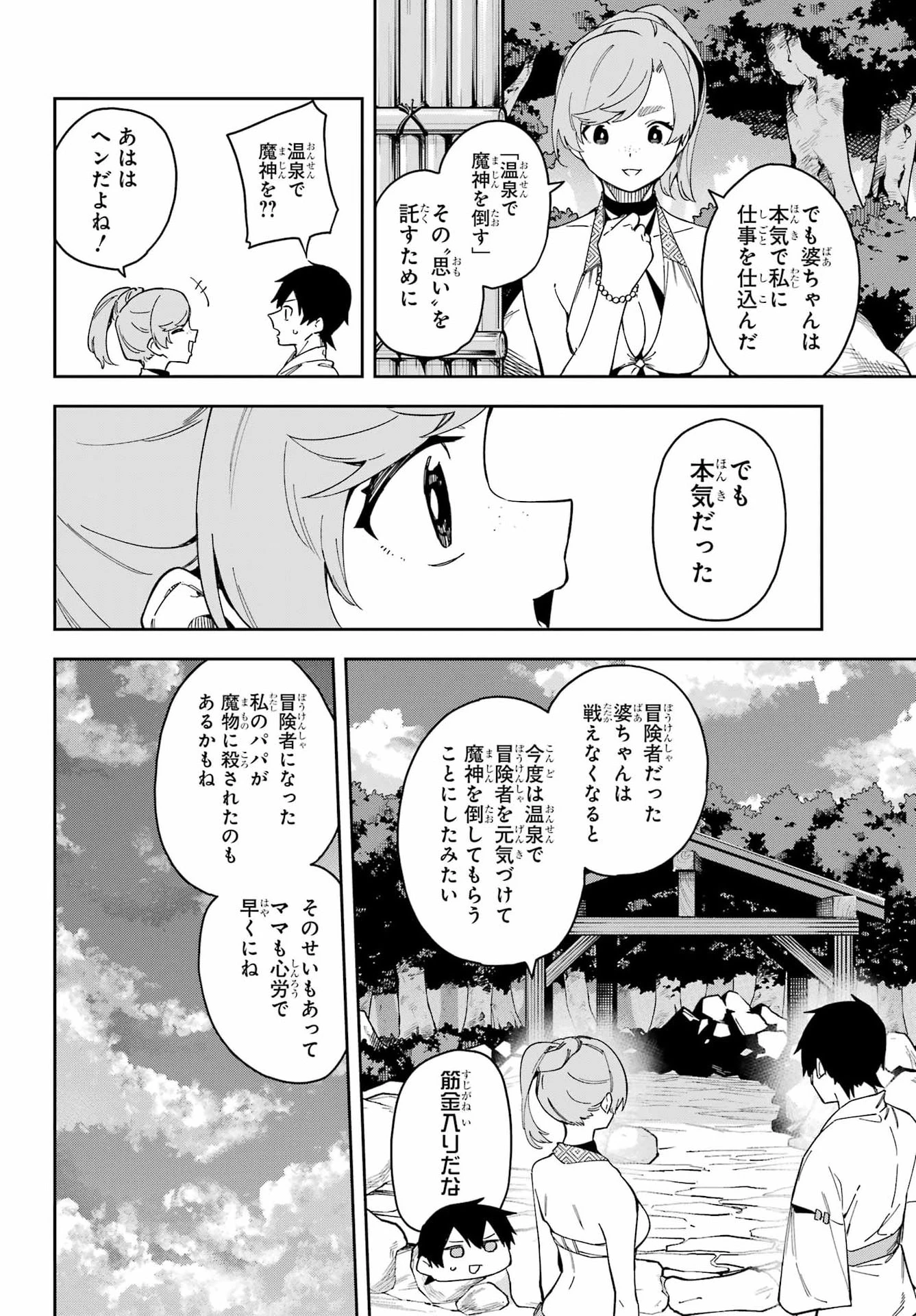 魔女の終活帳 第7話 - 13