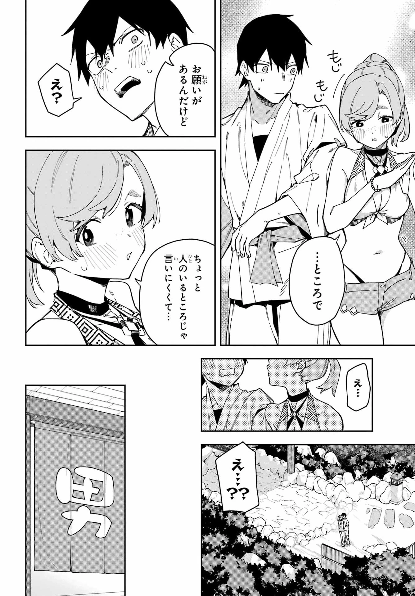 魔女の終活帳 第7話 - 15
