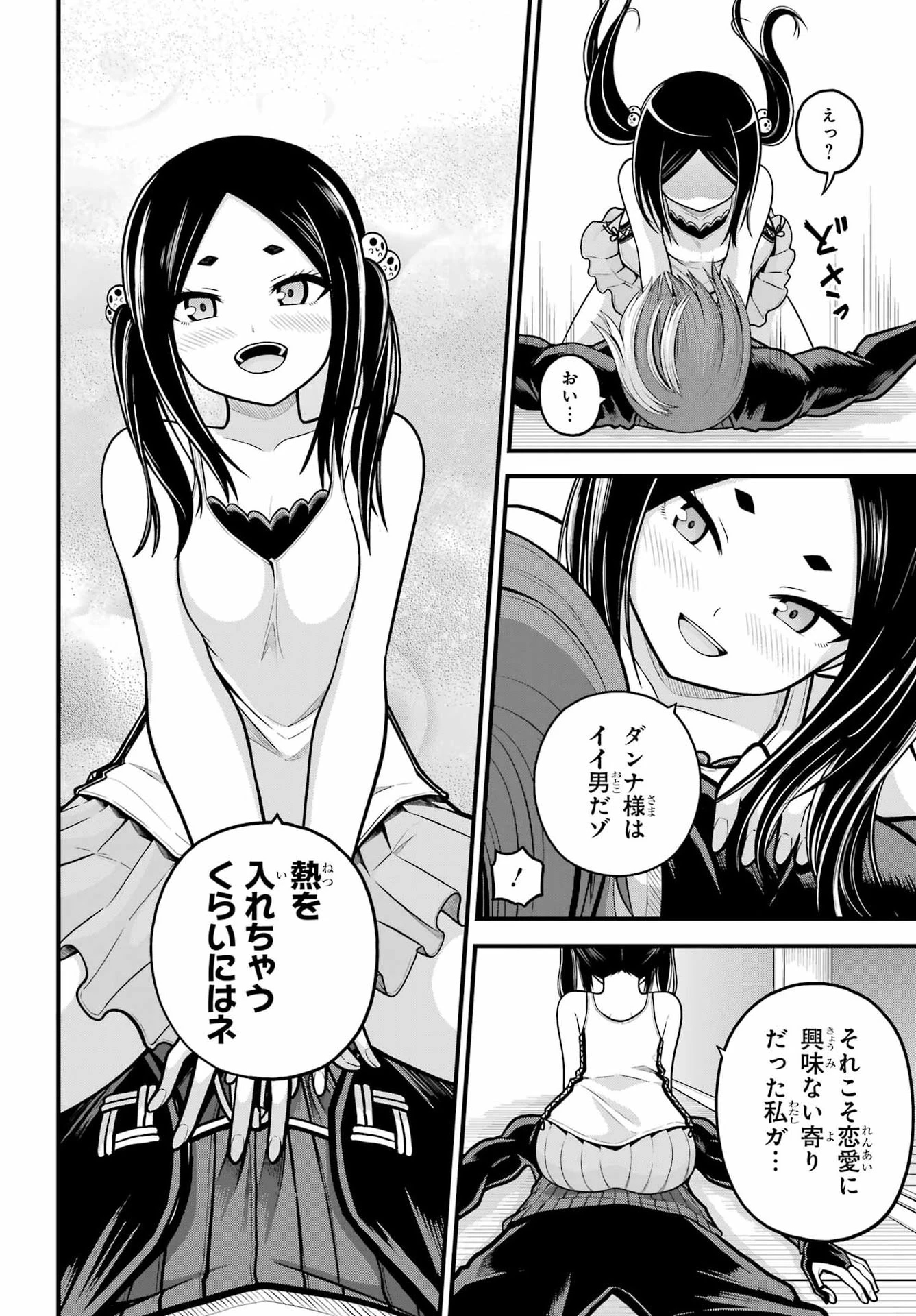 不徳のギルド 第109話 - 14