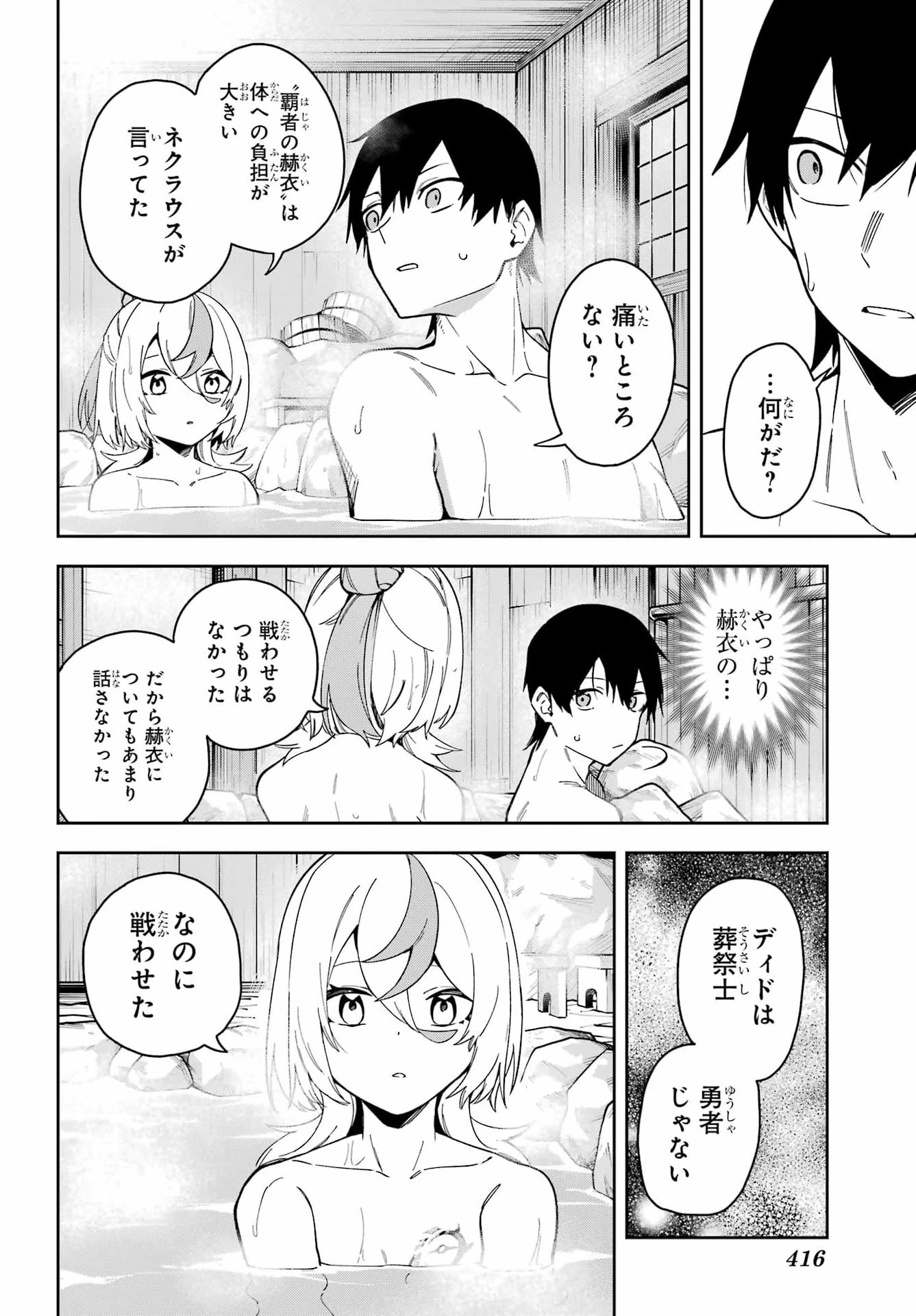魔女の終活帳 第7話 - 19