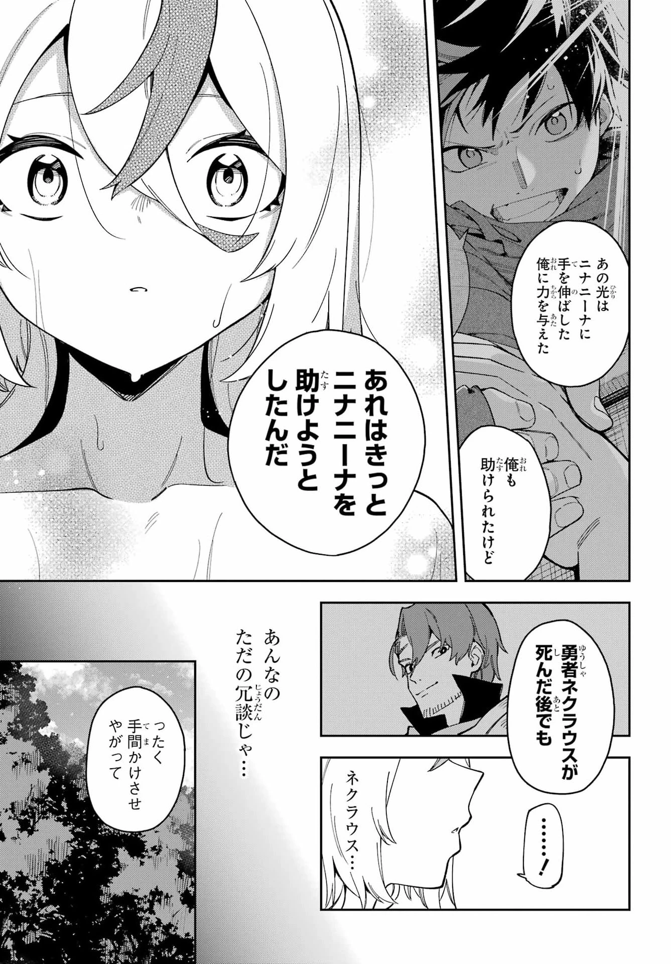 魔女の終活帳 第7話 - 24