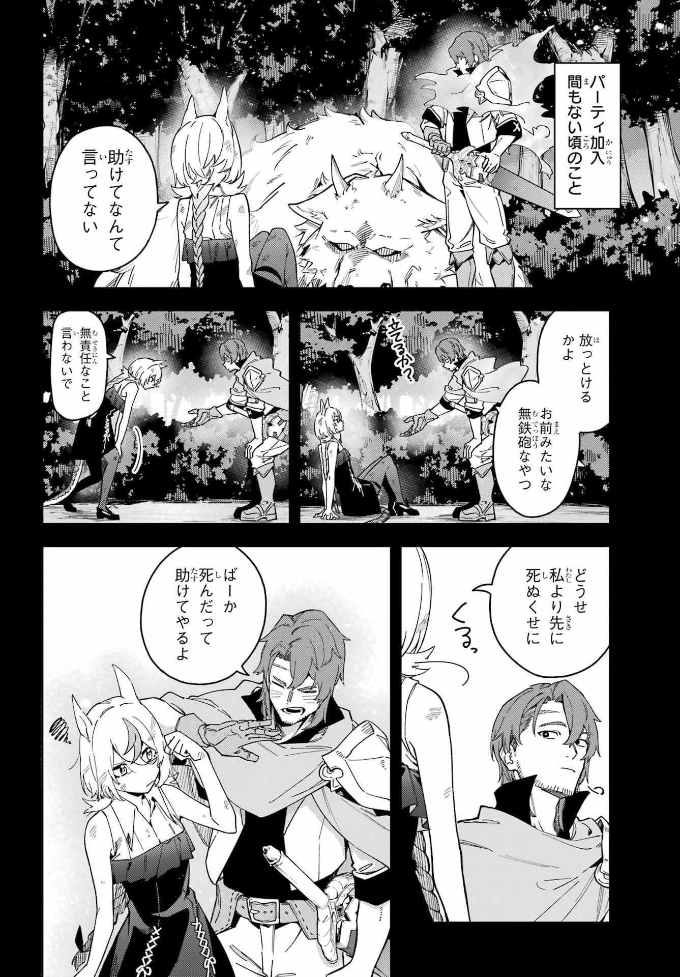 魔女の終活帳 第7話 - 25