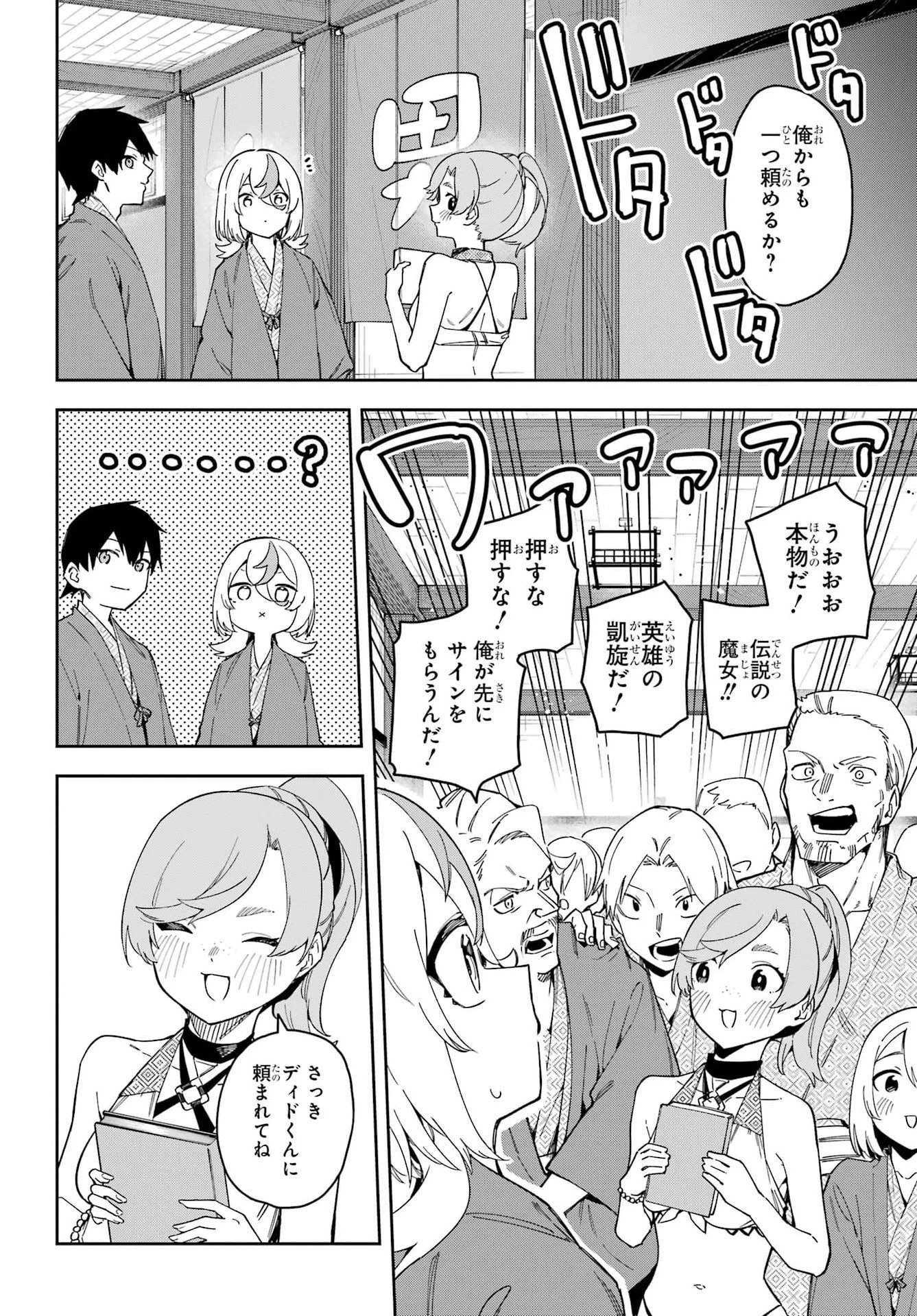 魔女の終活帳 第7話 - 29