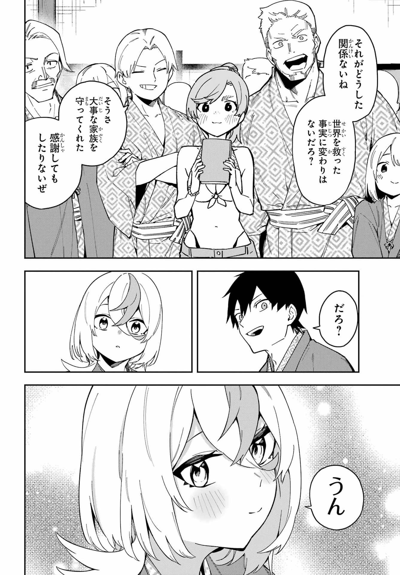 魔女の終活帳 第7話 - 31