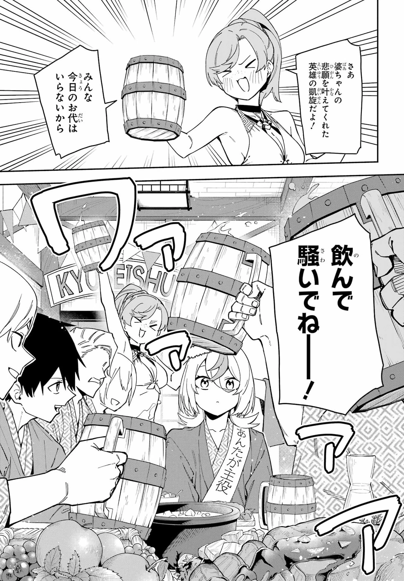魔女の終活帳 第7話 - 32