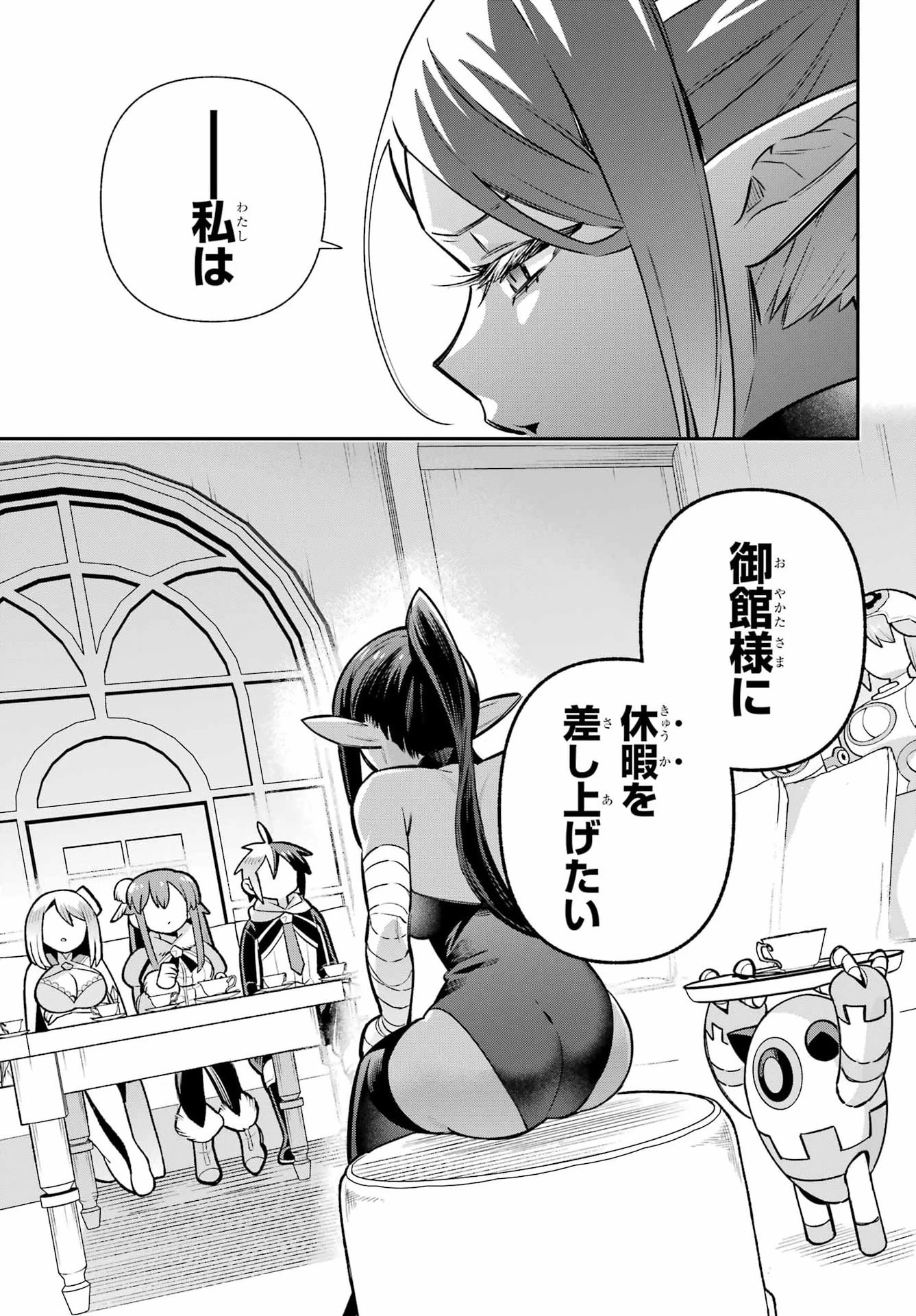 英雄教室 第95話 - 9