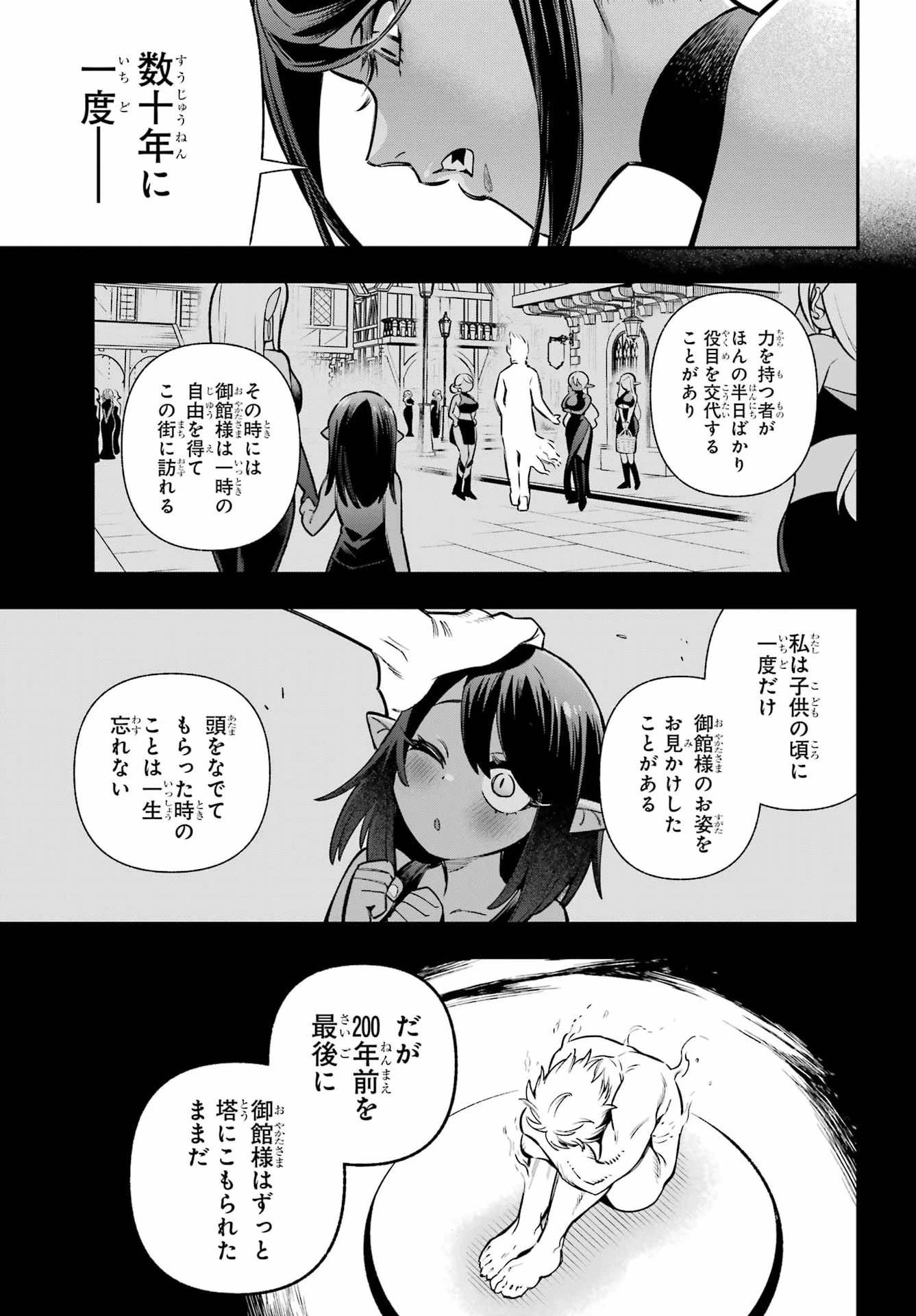 英雄教室 第95話 - 11