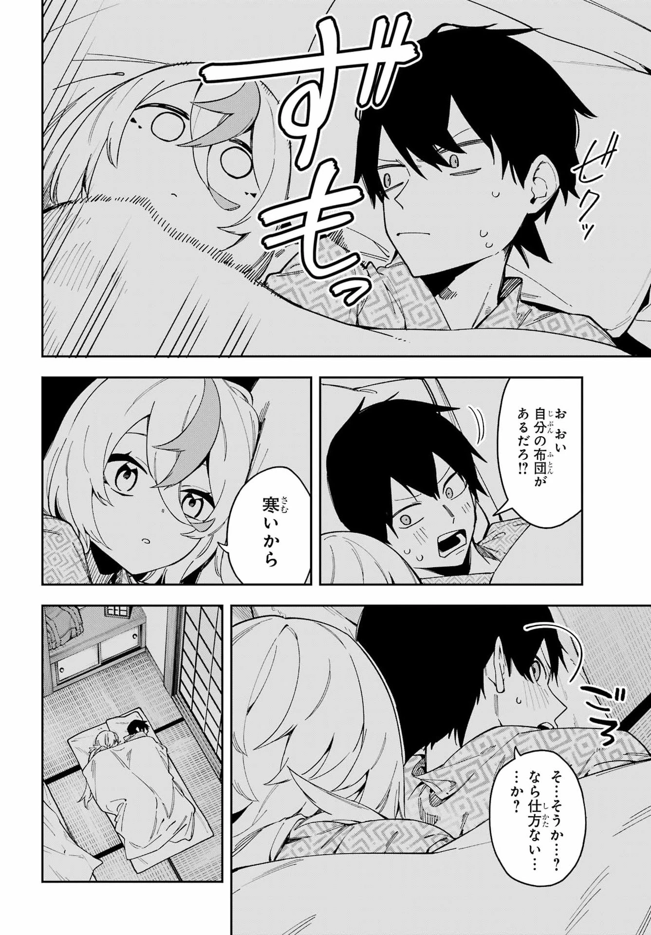 魔女の終活帳 第7話 - 37