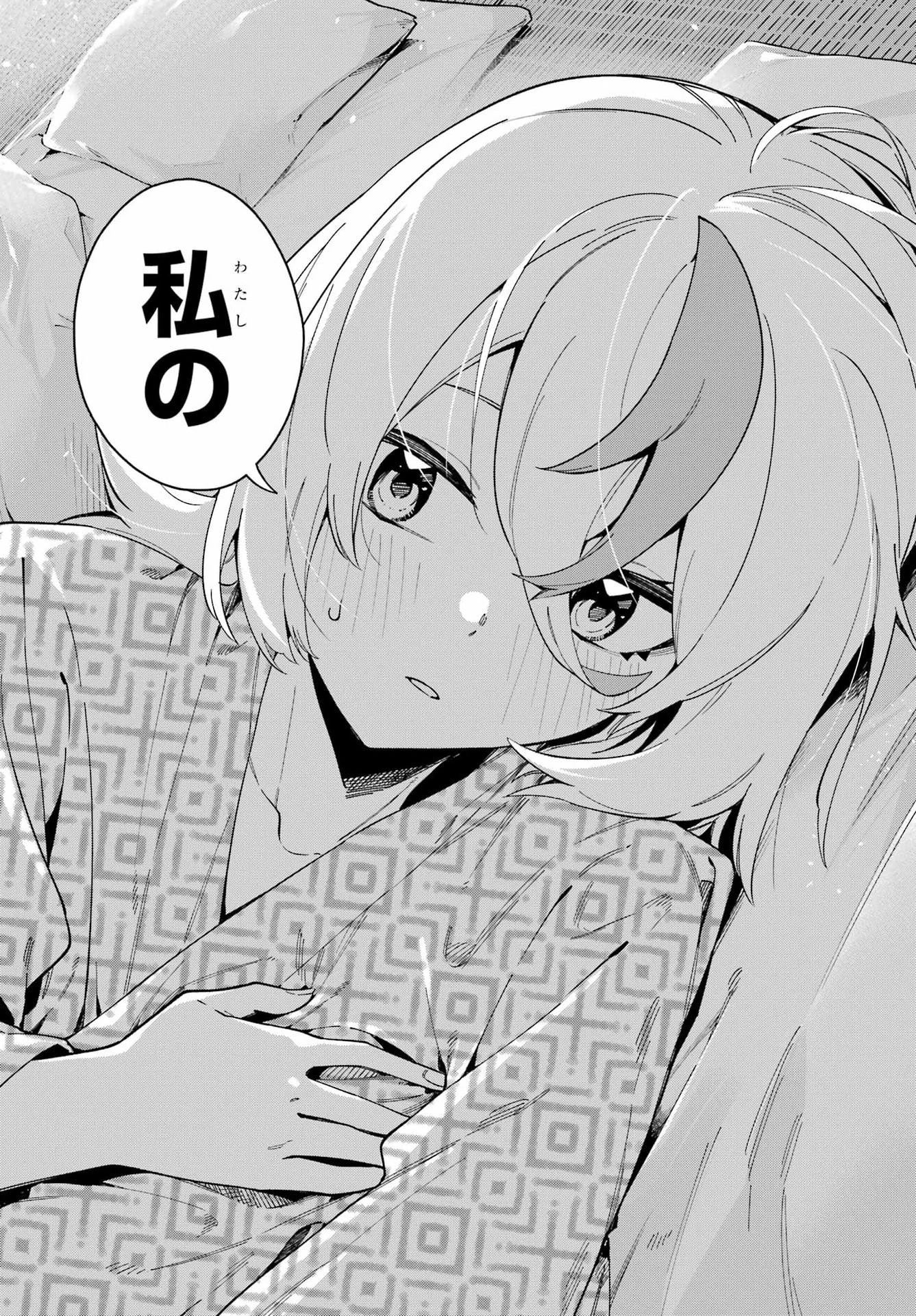 魔女の終活帳 第7話 - 39