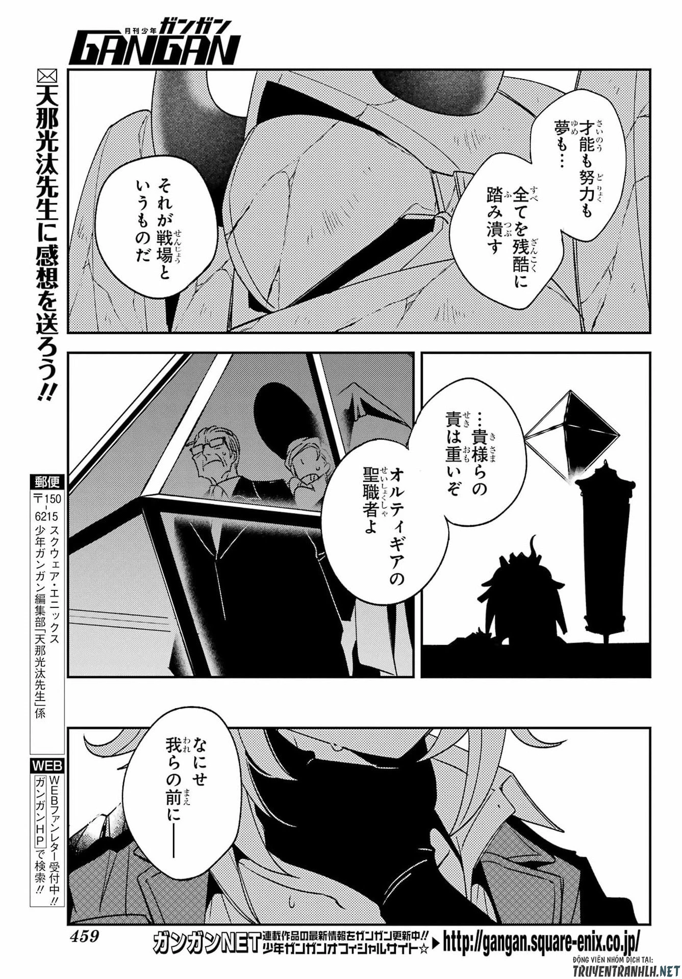 金装のヴェルメイユ ～崖っぷち魔術師は最強の厄災と魔法世界を突き進む 第41話 - 5
