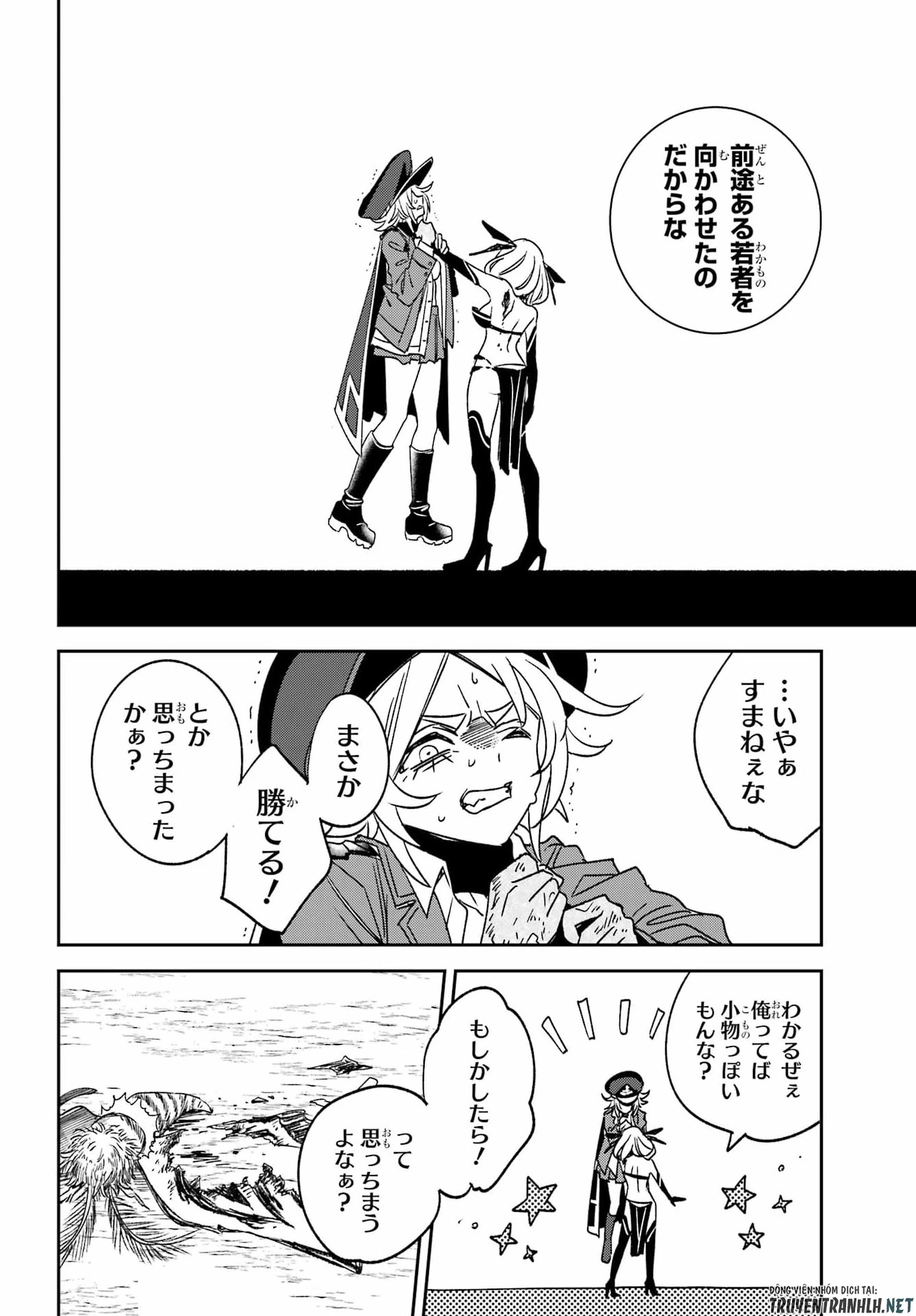 金装のヴェルメイユ ～崖っぷち魔術師は最強の厄災と魔法世界を突き進む 第41話 - 6