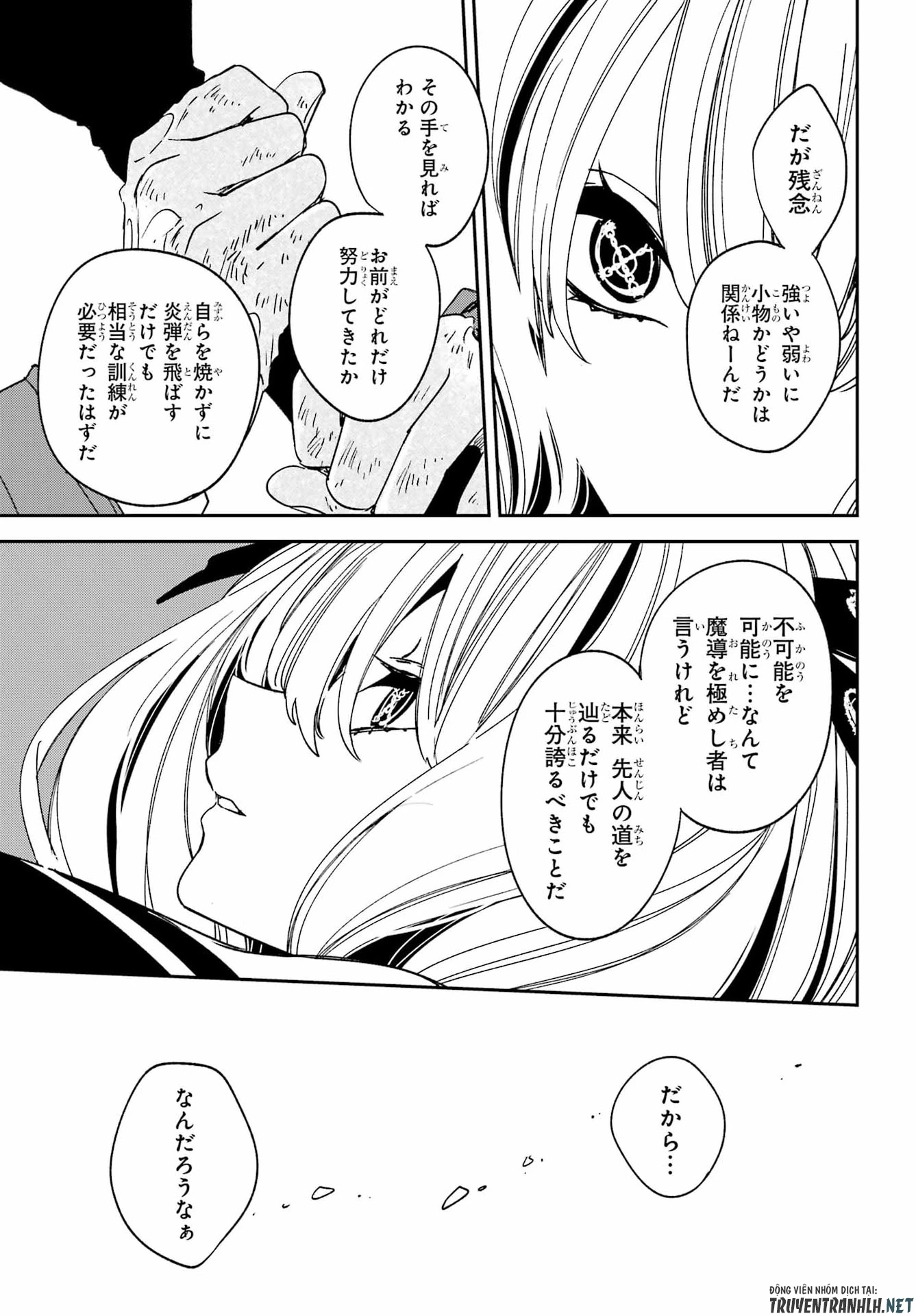 金装のヴェルメイユ ～崖っぷち魔術師は最強の厄災と魔法世界を突き進む 第41話 - 7