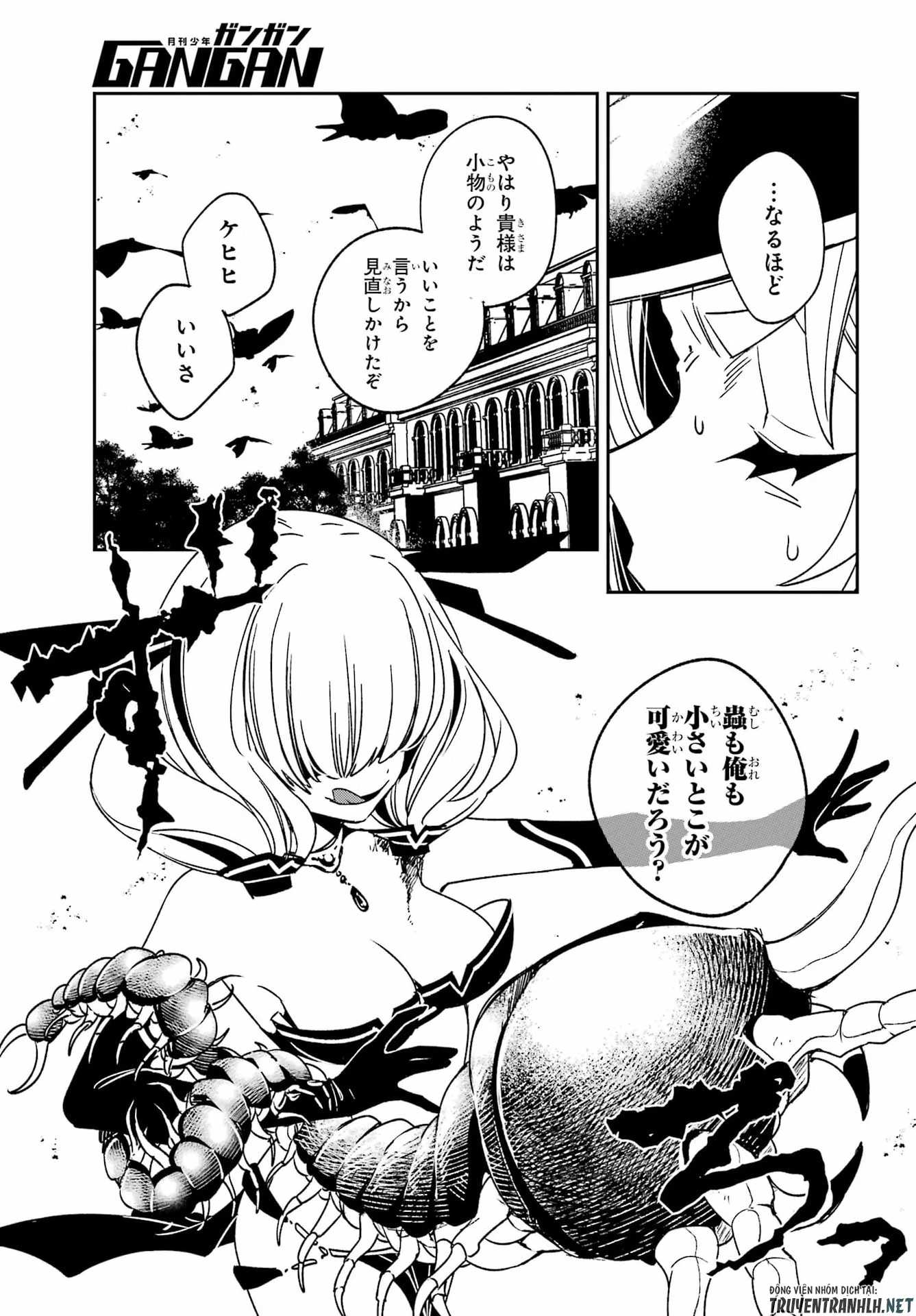 金装のヴェルメイユ ～崖っぷち魔術師は最強の厄災と魔法世界を突き進む 第41話 - 9