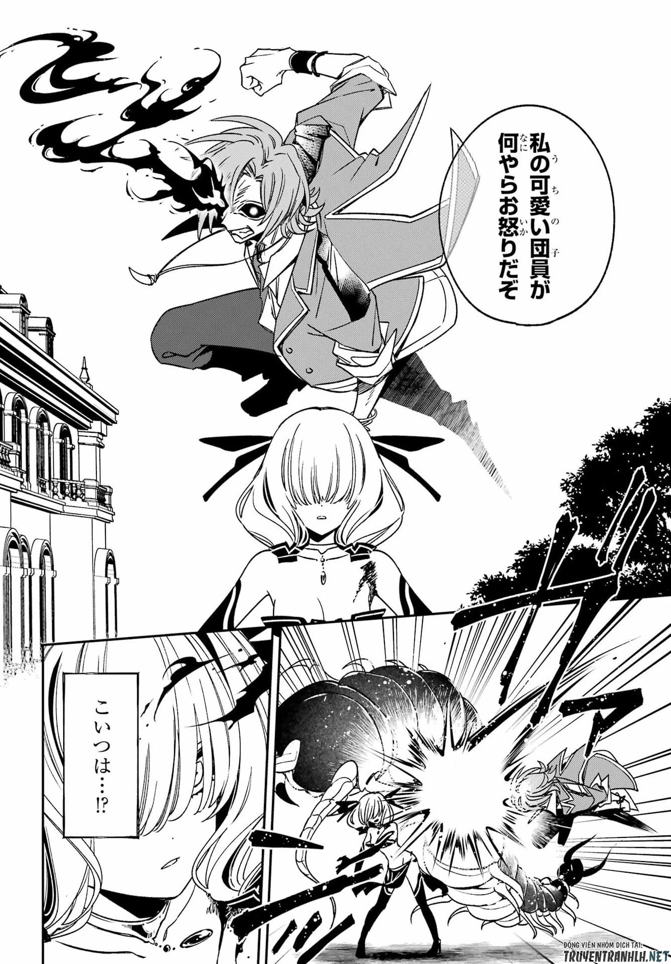 金装のヴェルメイユ ～崖っぷち魔術師は最強の厄災と魔法世界を突き進む 第41話 - 12