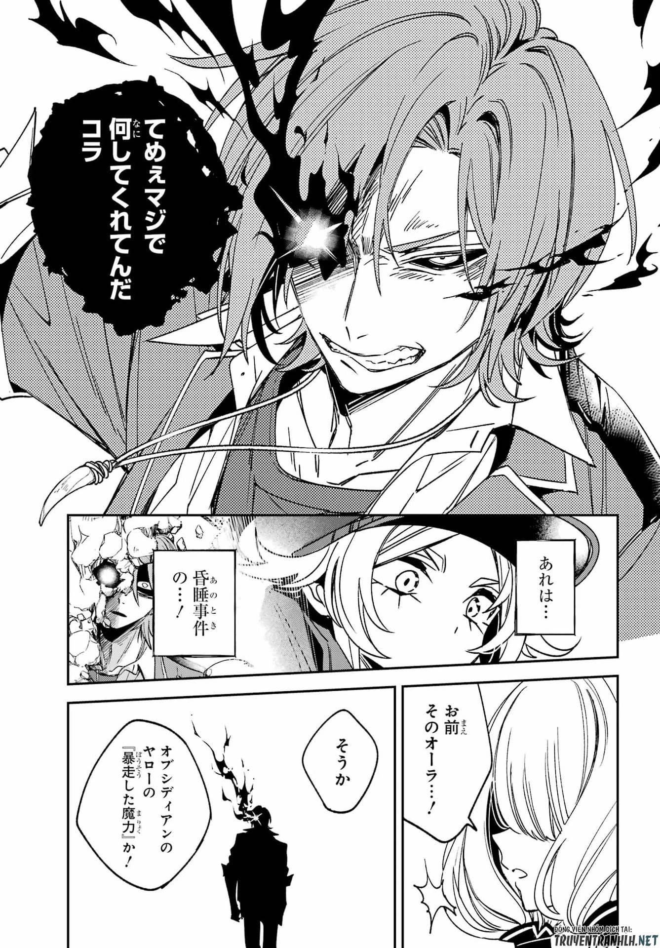 金装のヴェルメイユ ～崖っぷち魔術師は最強の厄災と魔法世界を突き進む 第41話 - 13
