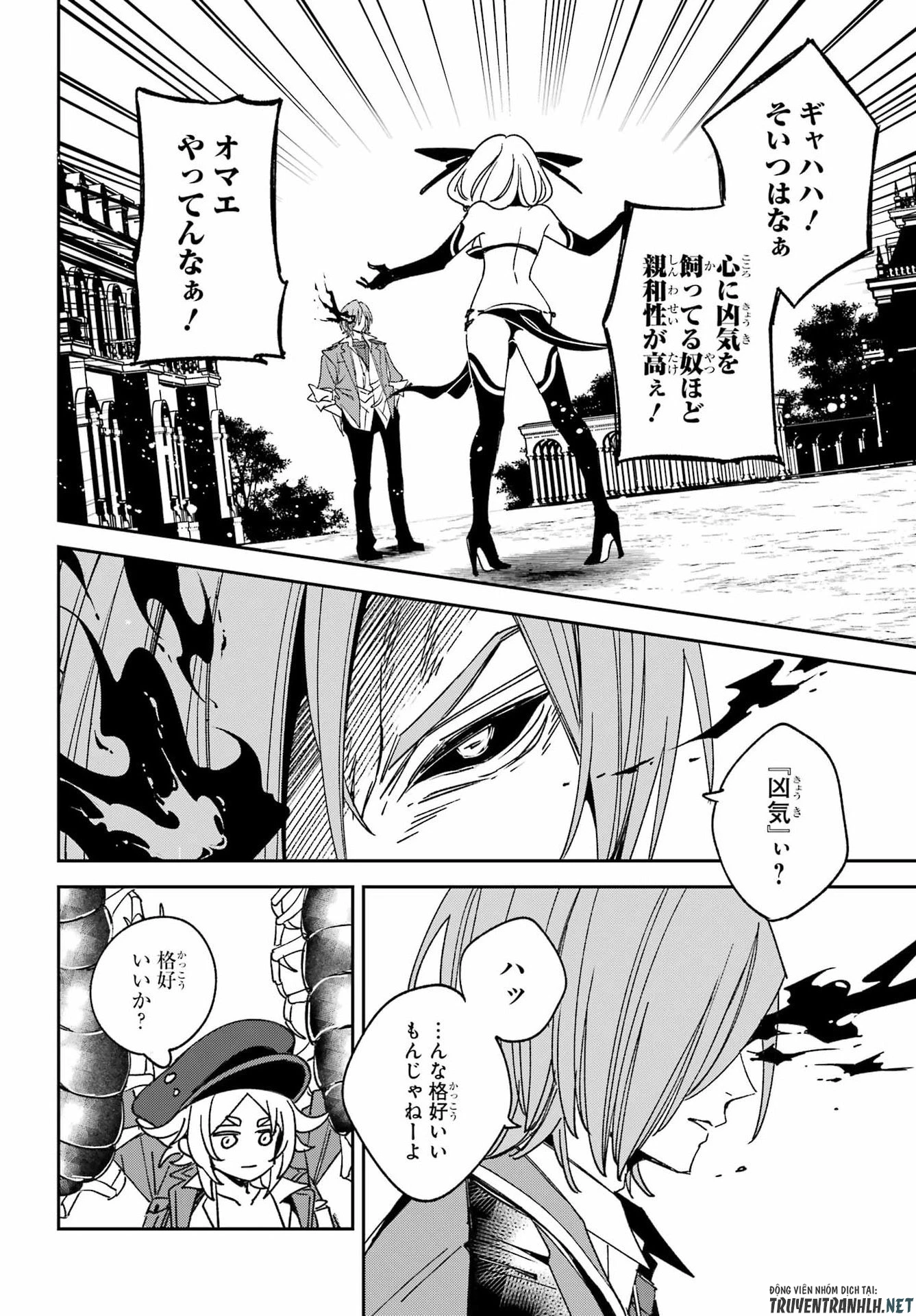 金装のヴェルメイユ ～崖っぷち魔術師は最強の厄災と魔法世界を突き進む 第41話 - 14