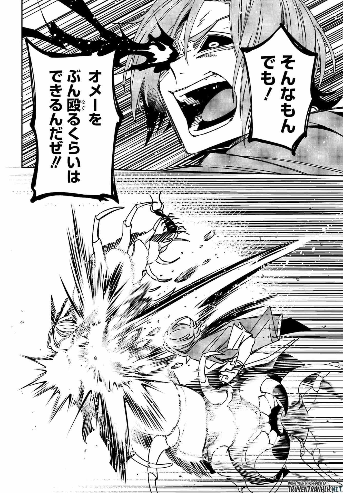 金装のヴェルメイユ ～崖っぷち魔術師は最強の厄災と魔法世界を突き進む 第41話 - 16