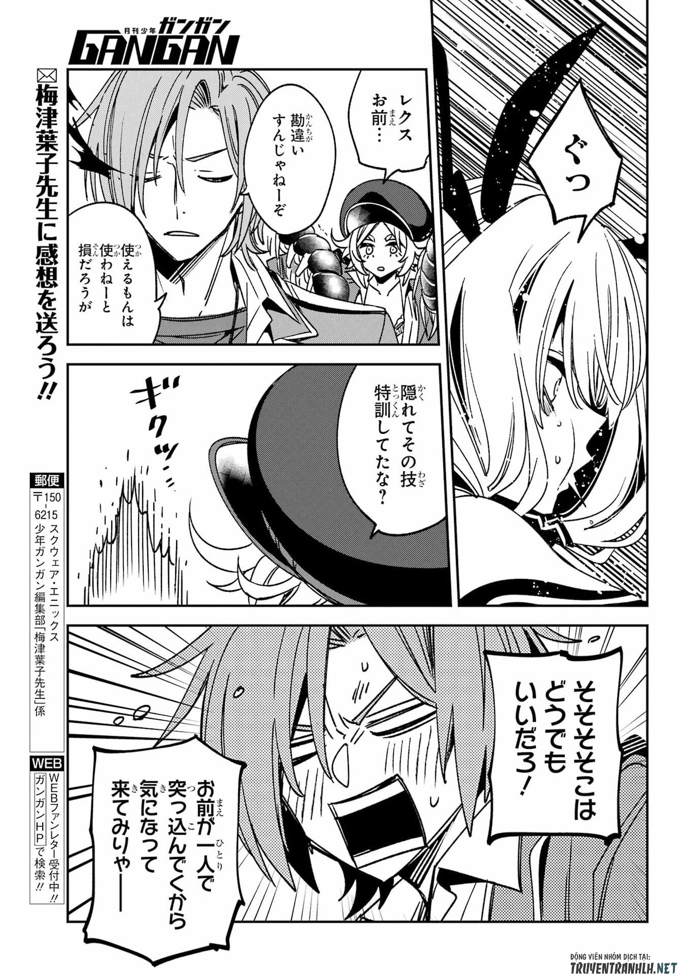 金装のヴェルメイユ ～崖っぷち魔術師は最強の厄災と魔法世界を突き進む 第41話 - 17