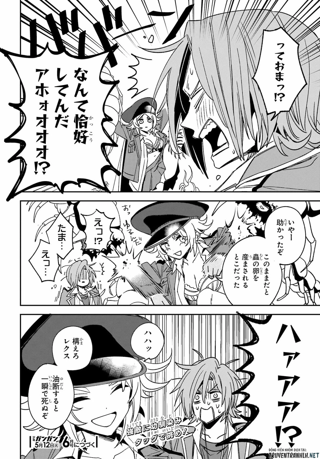 金装のヴェルメイユ ～崖っぷち魔術師は最強の厄災と魔法世界を突き進む 第41話 - 18