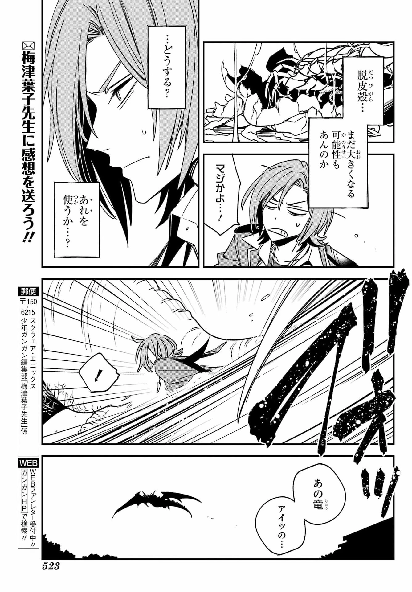 金装のヴェルメイユ ～崖っぷち魔術師は最強の厄災と魔法世界を突き進む 第40話 - 3